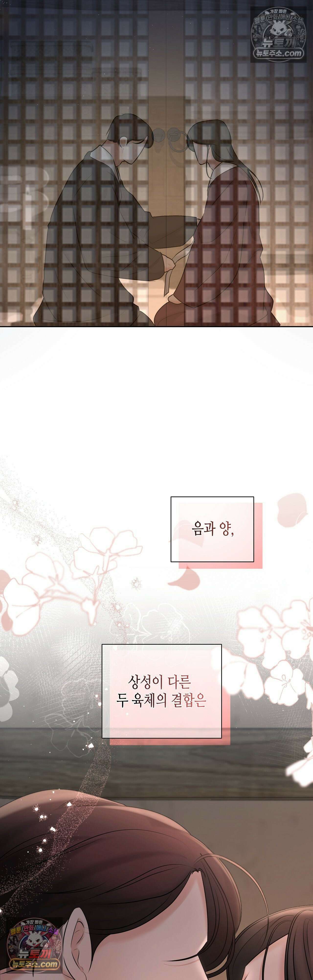 열락군자 22화 3