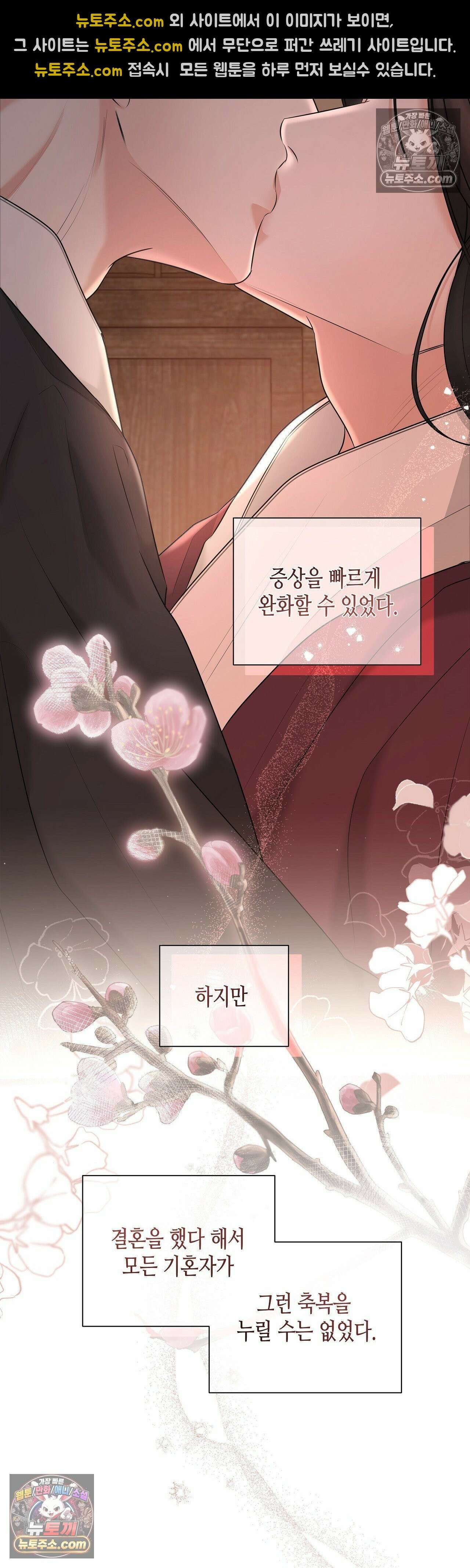 열락군자 22화 4