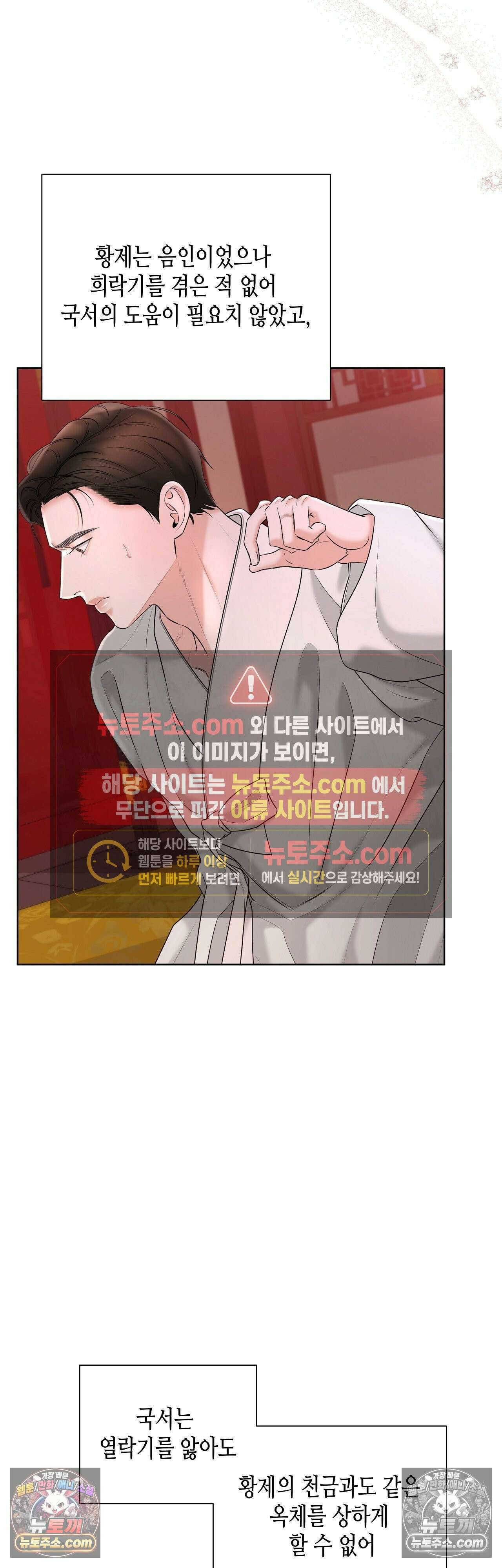 열락군자 22화 5