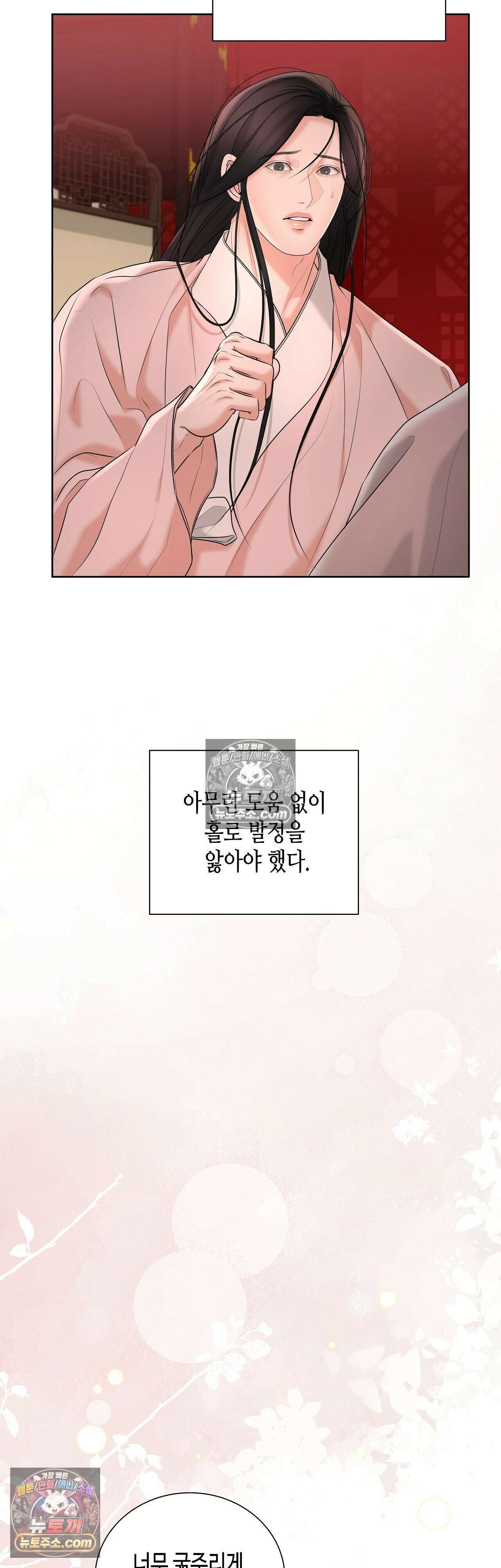 열락군자 22화 6