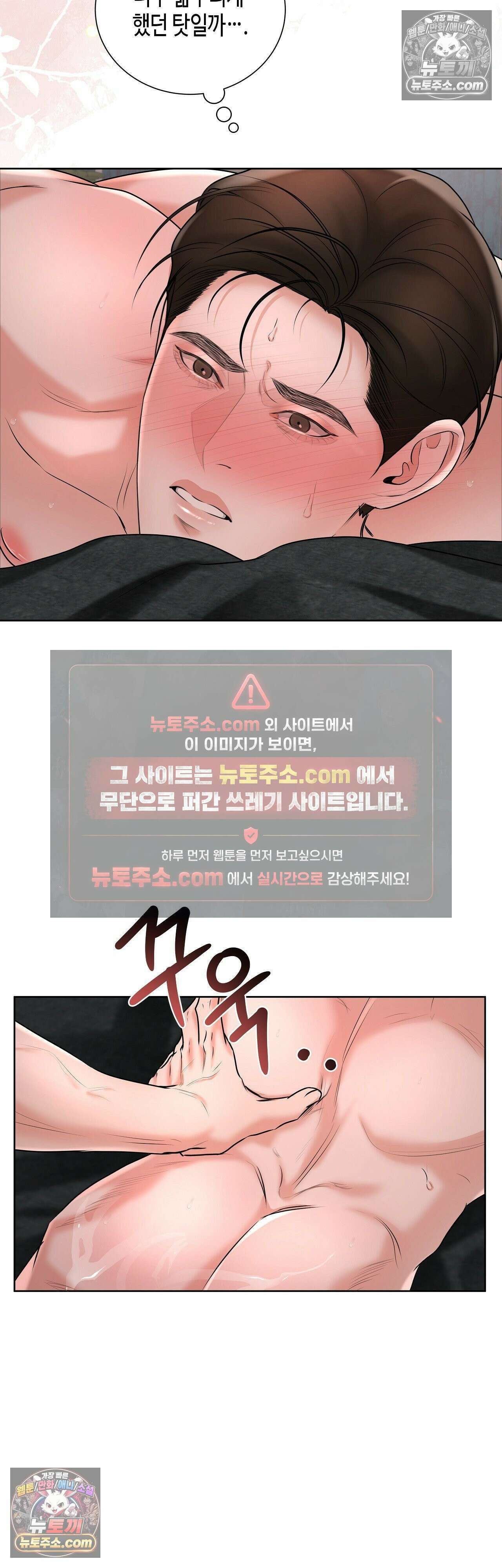 열락군자 22화 7