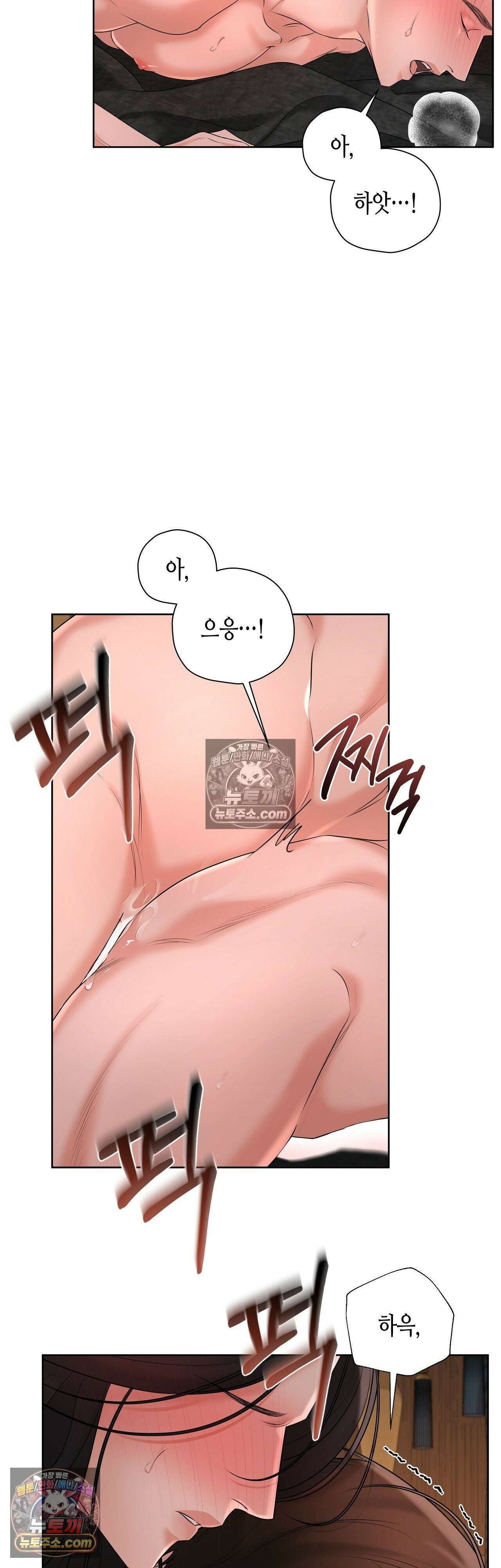 열락군자 22화 9