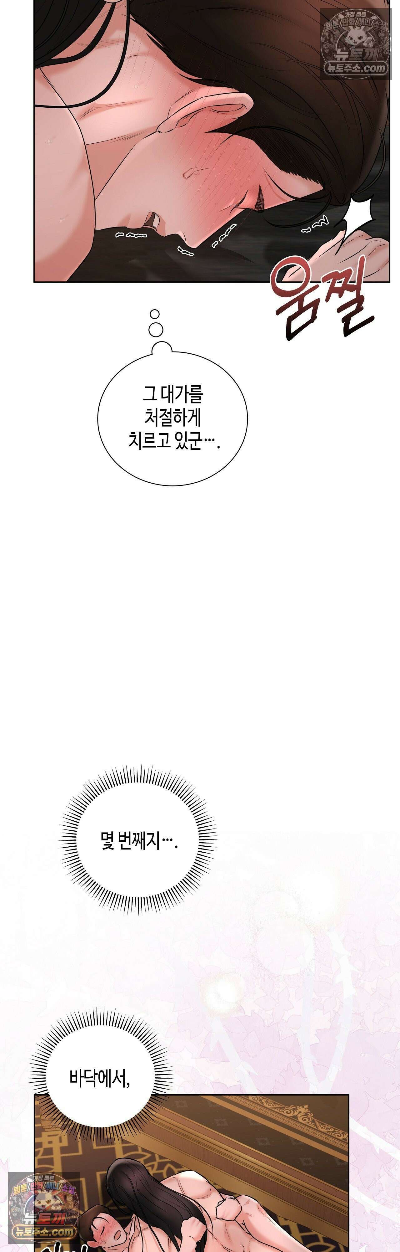 열락군자 22화 10