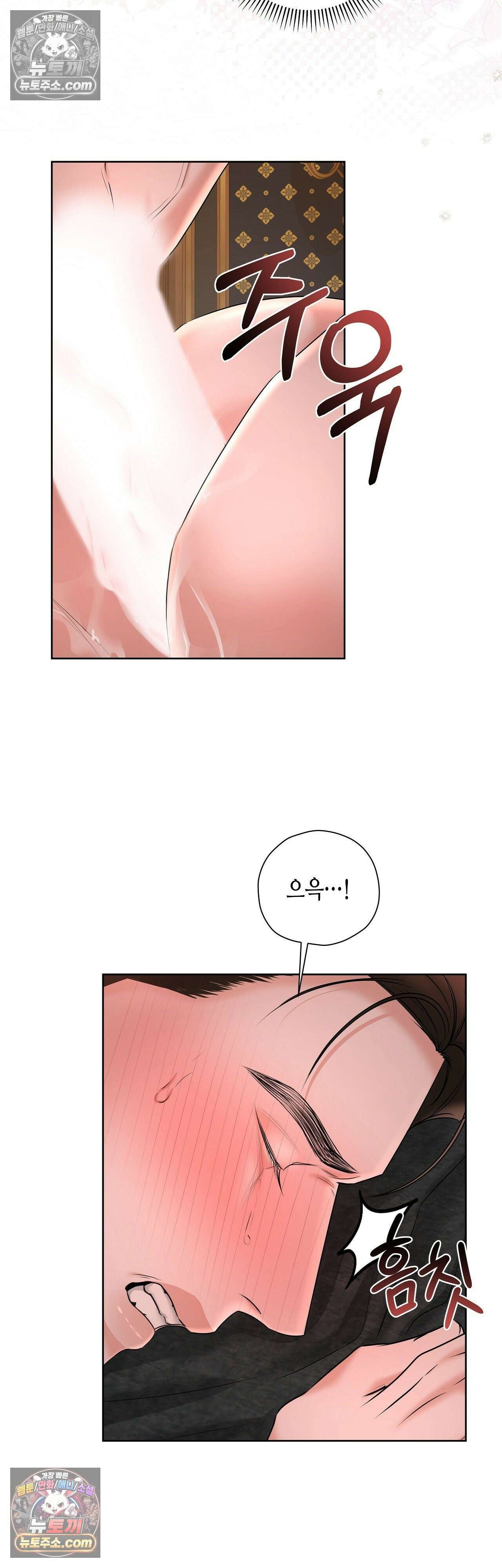 열락군자 22화 12
