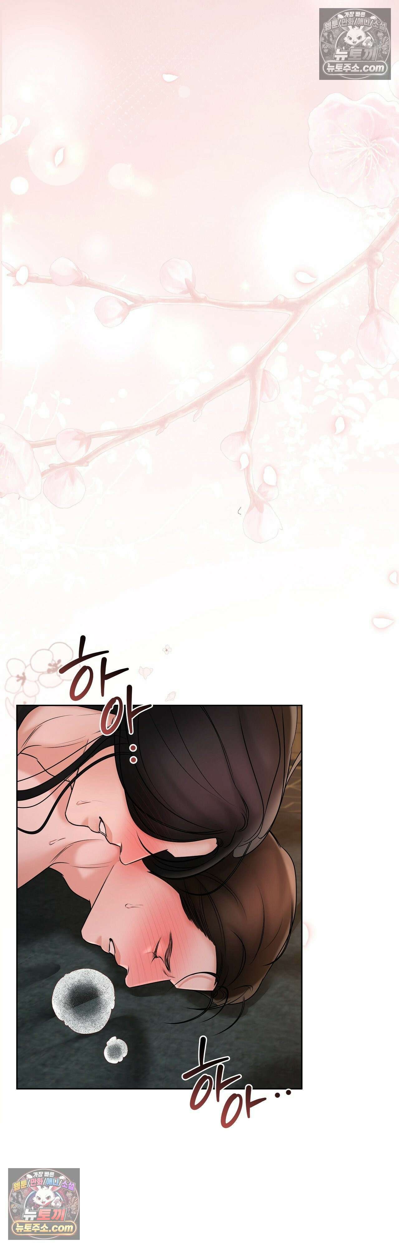 열락군자 22화 16