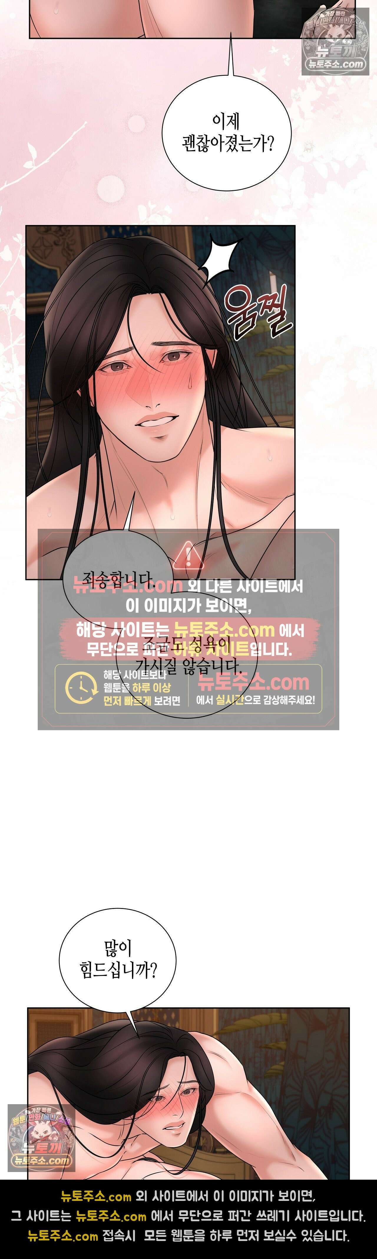 열락군자 22화 19