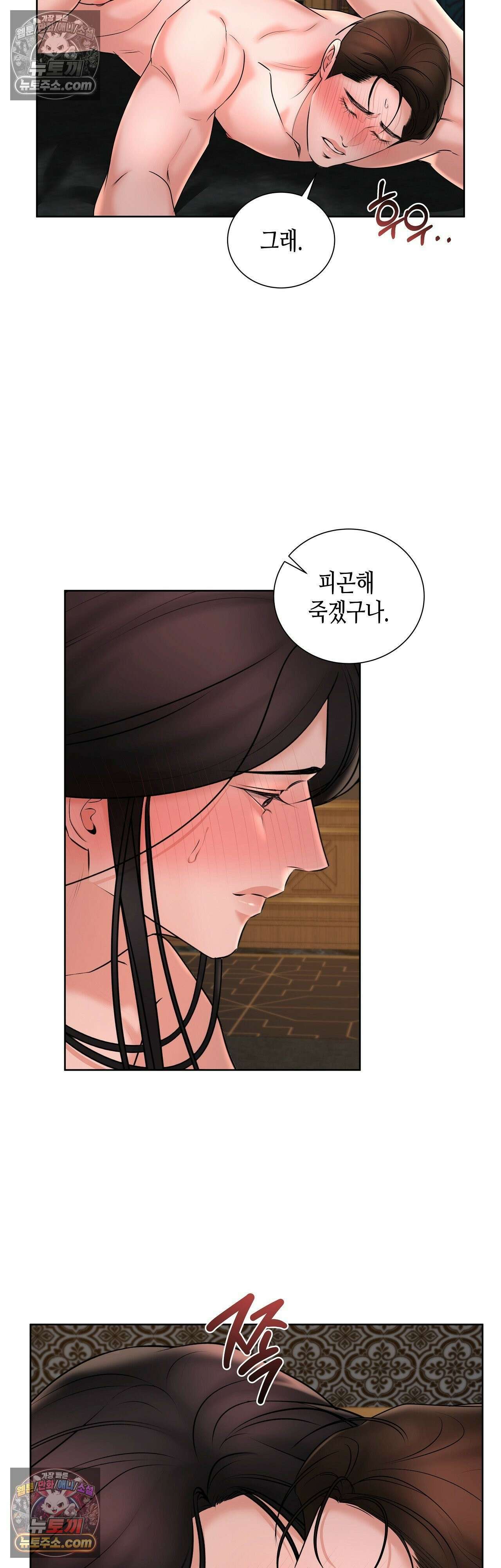 열락군자 22화 20