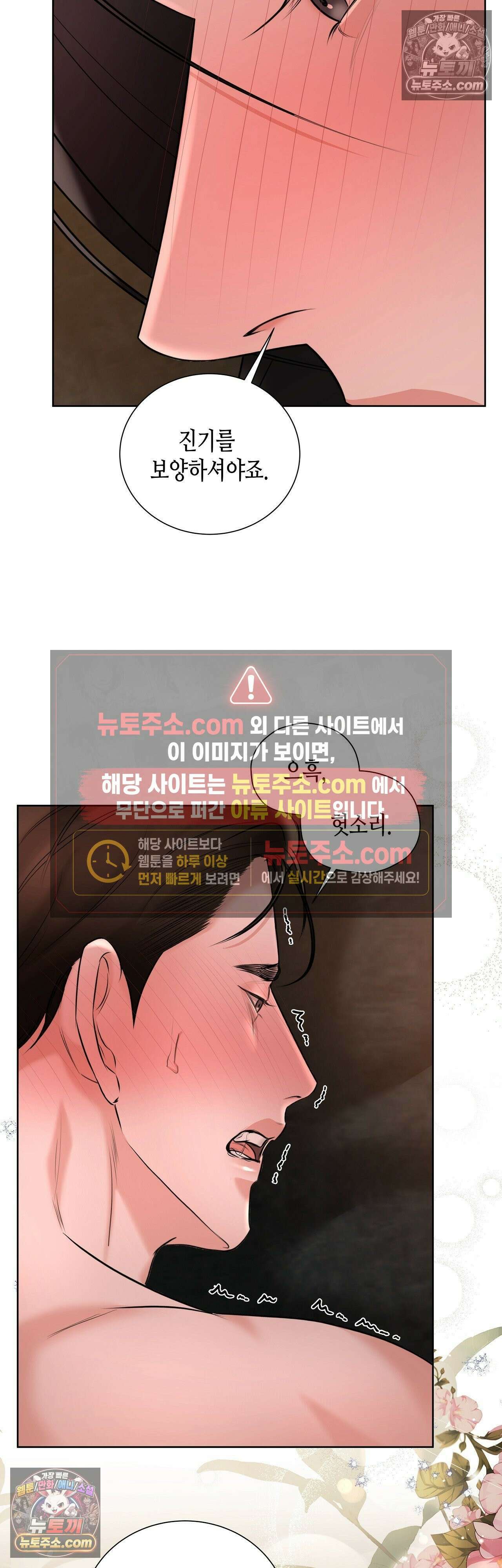 열락군자 22화 26