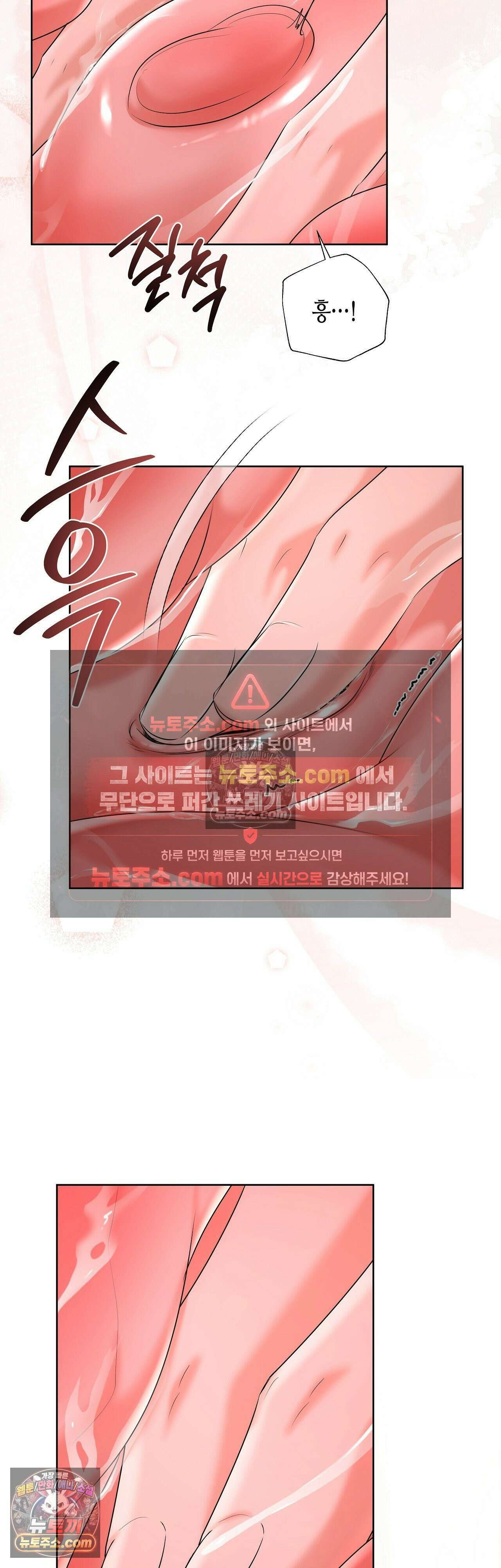 열락군자 22화 28