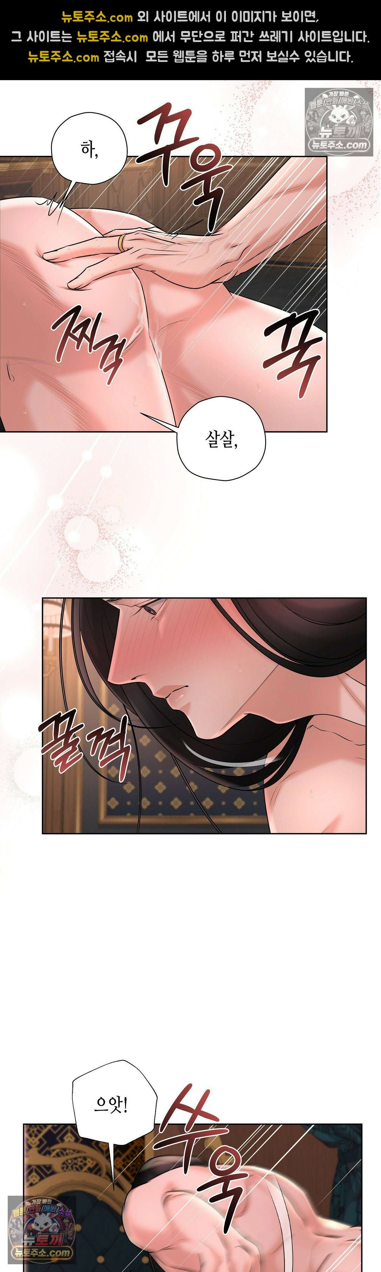 열락군자 22화 32