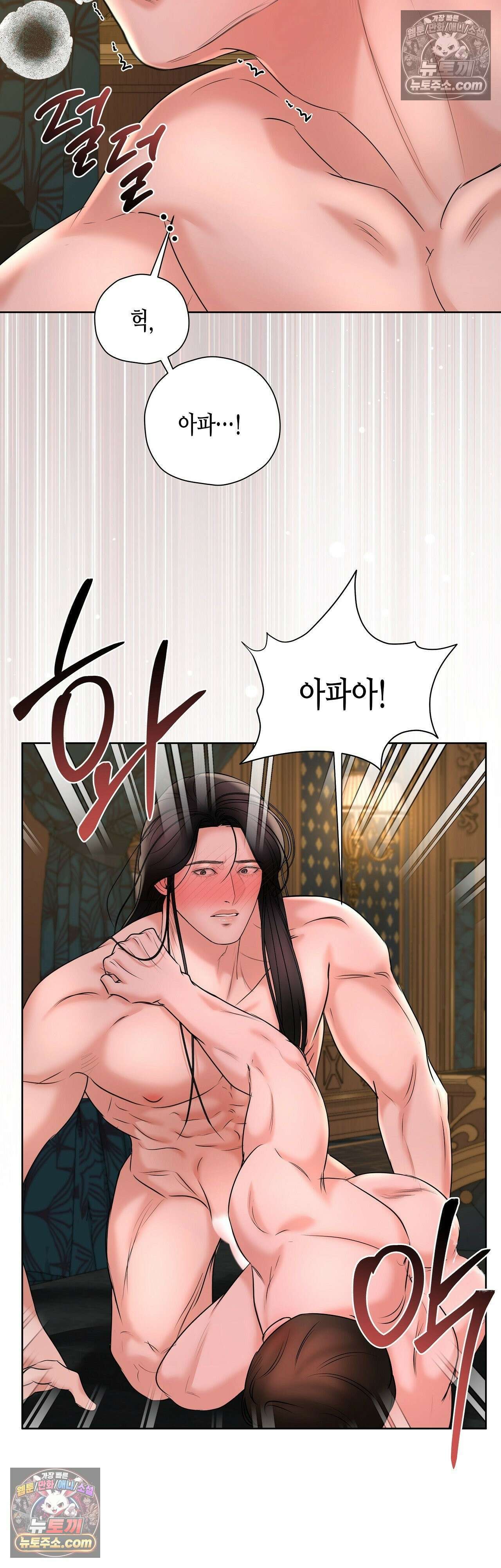열락군자 22화 34