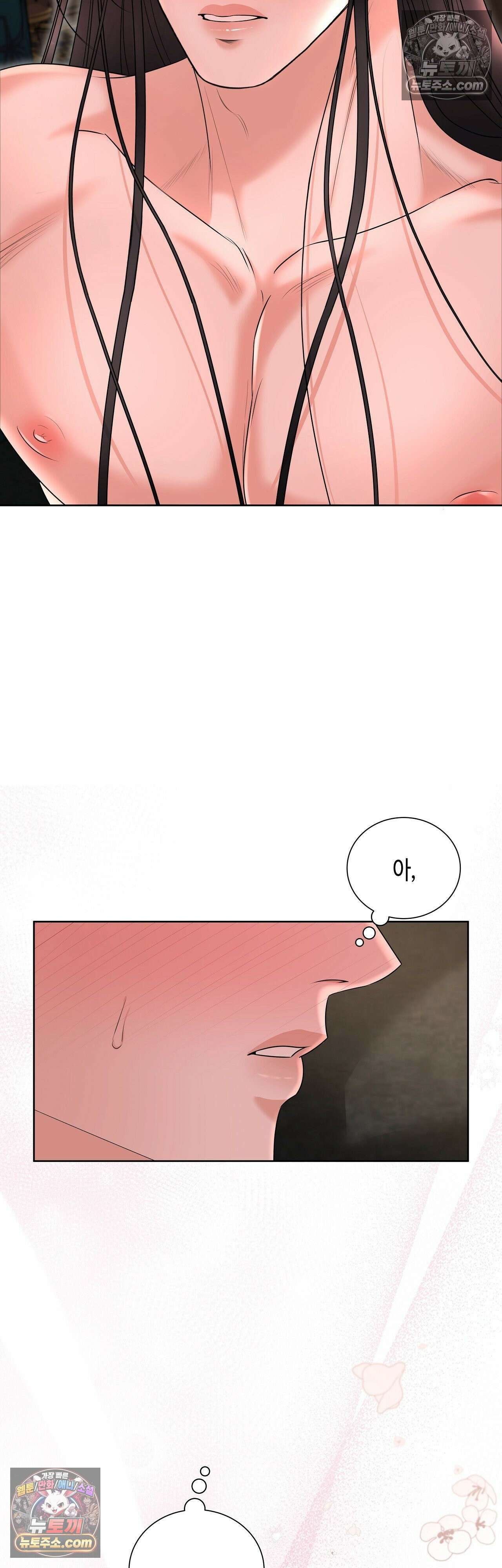 열락군자 22화 37