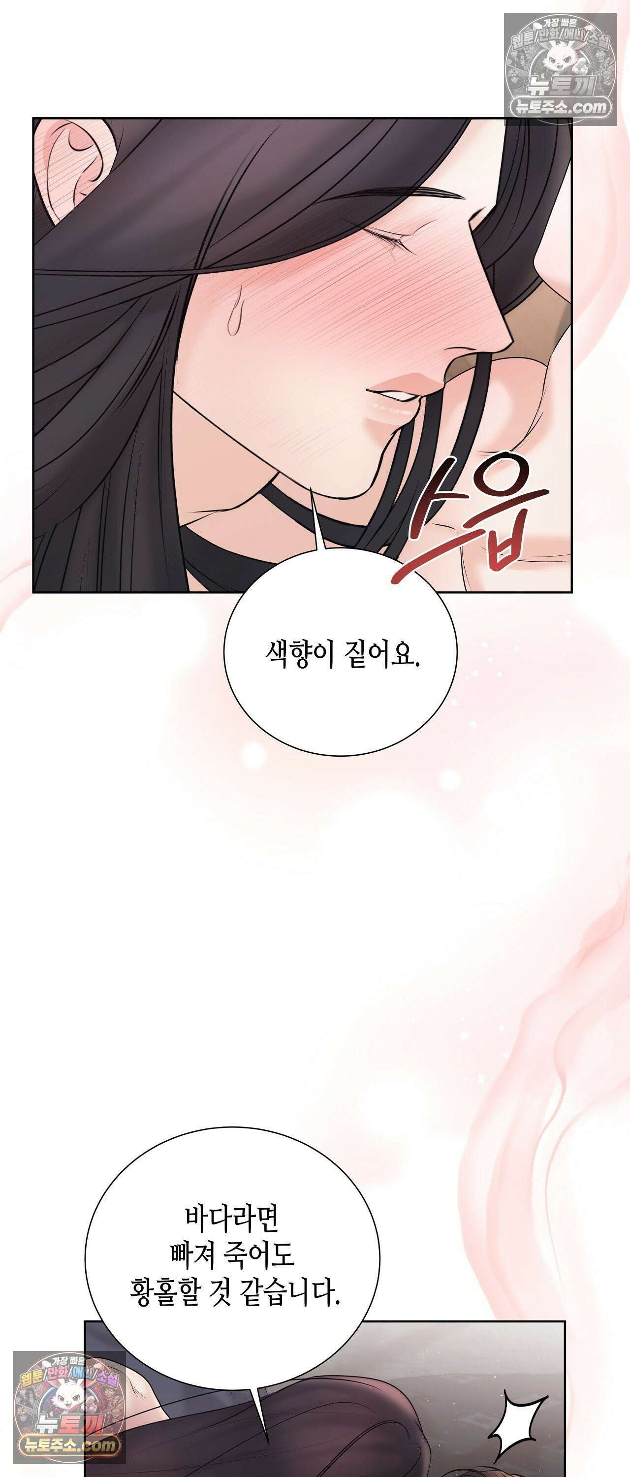 열락군자 27화 3