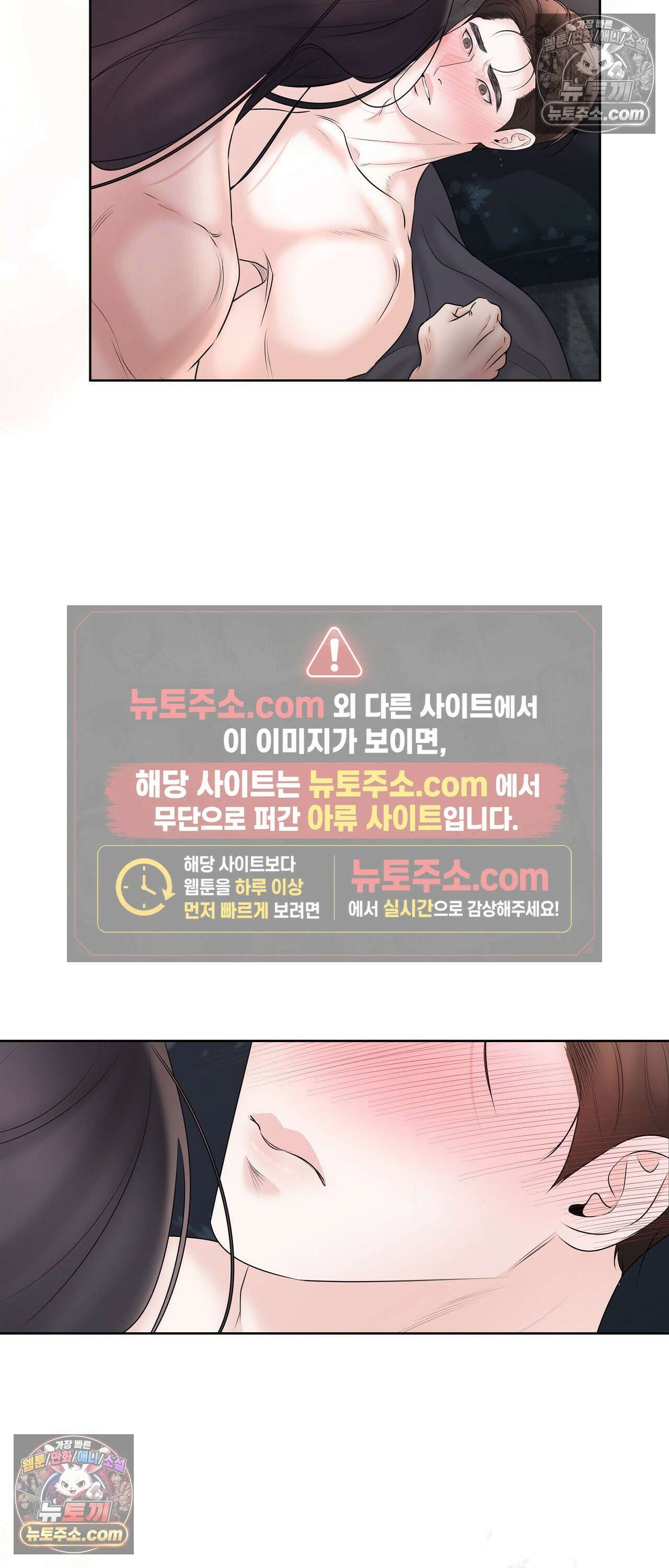 열락군자 27화 4