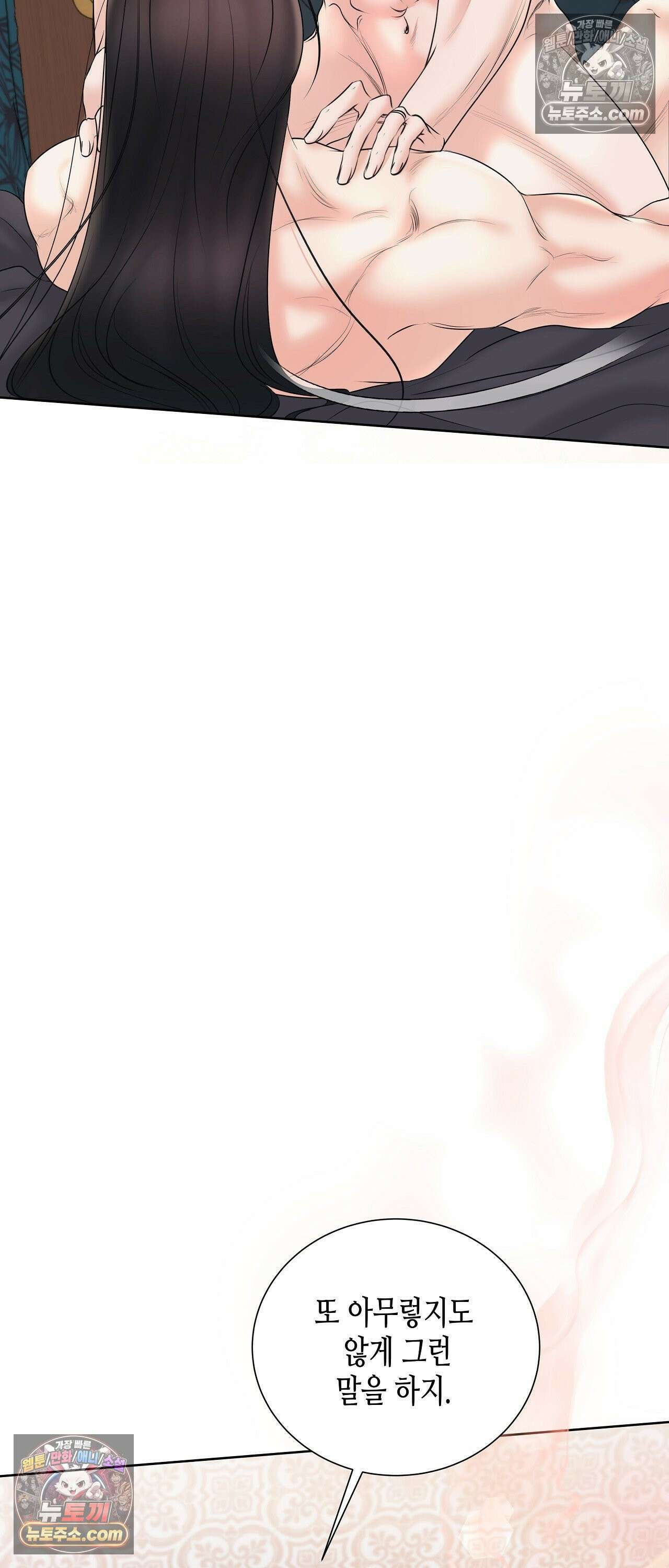 열락군자 27화 6