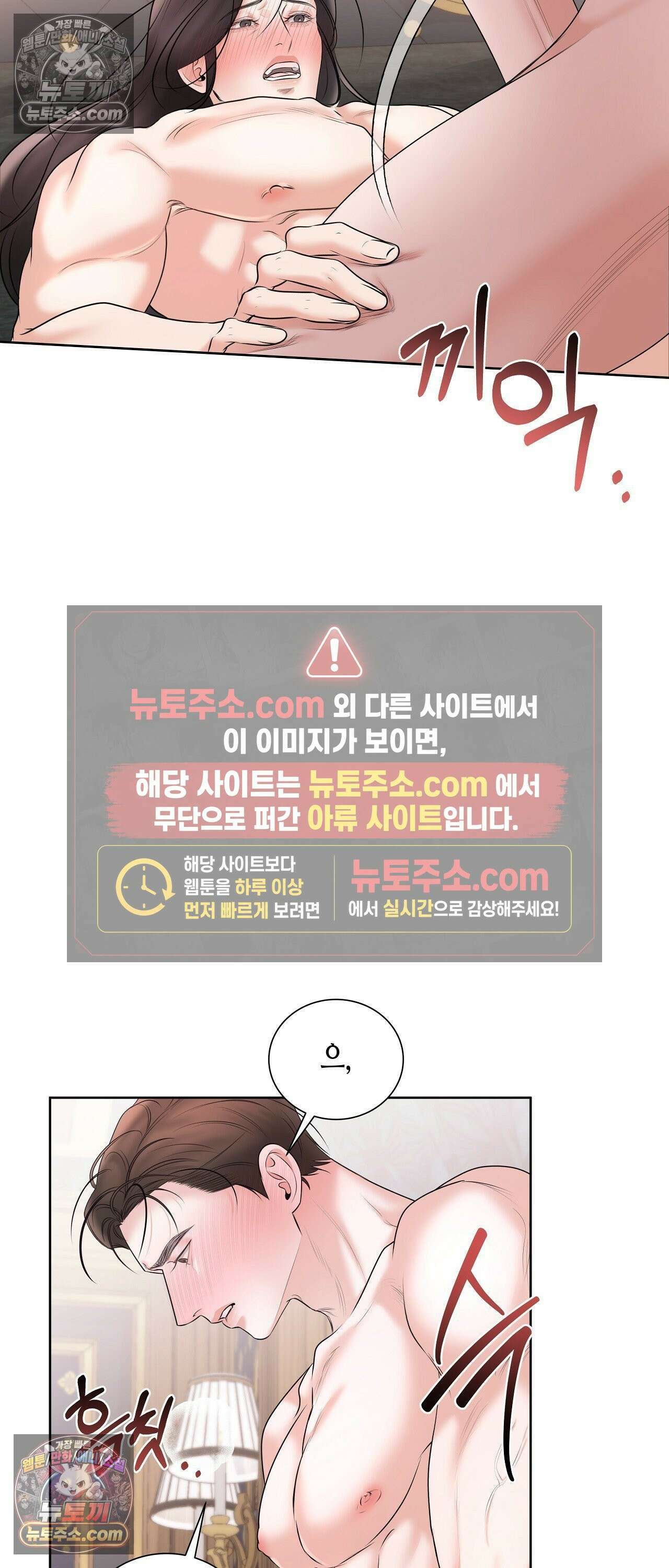 열락군자 27화 10