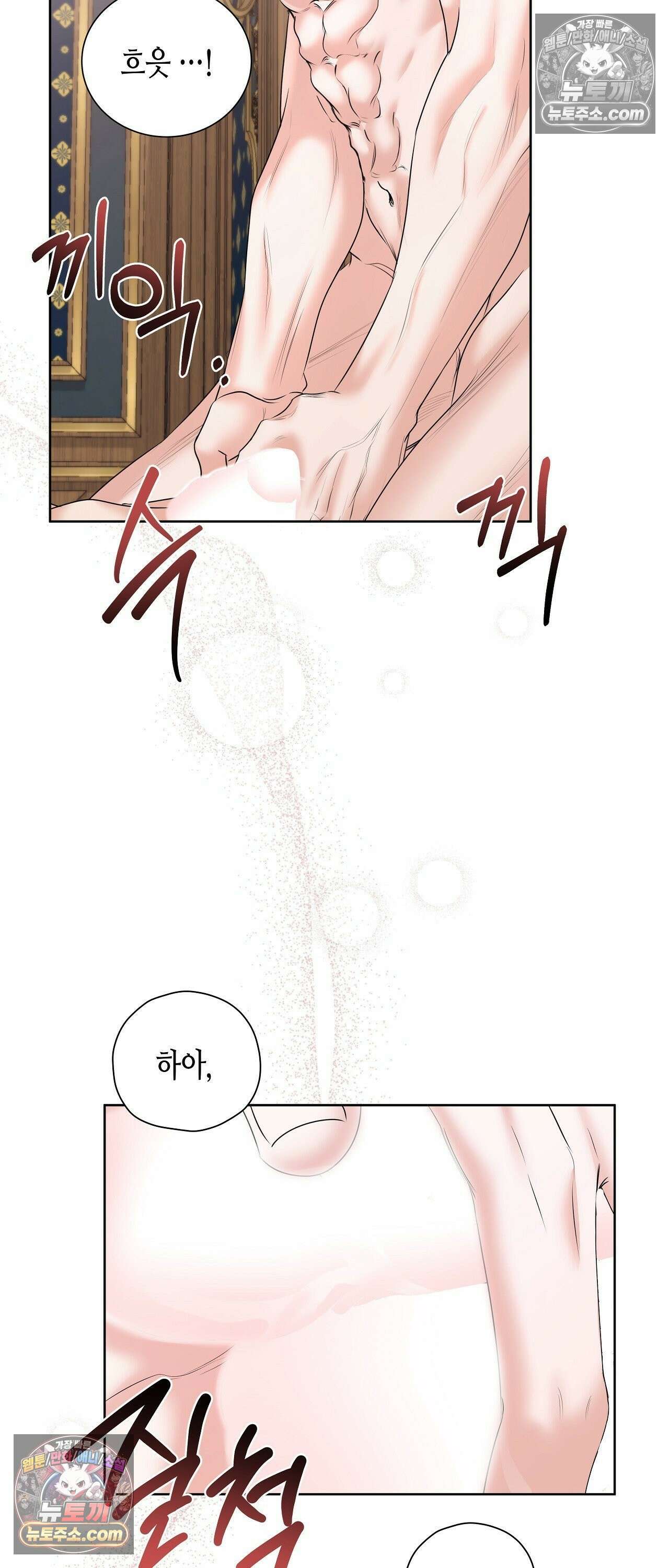 열락군자 27화 11