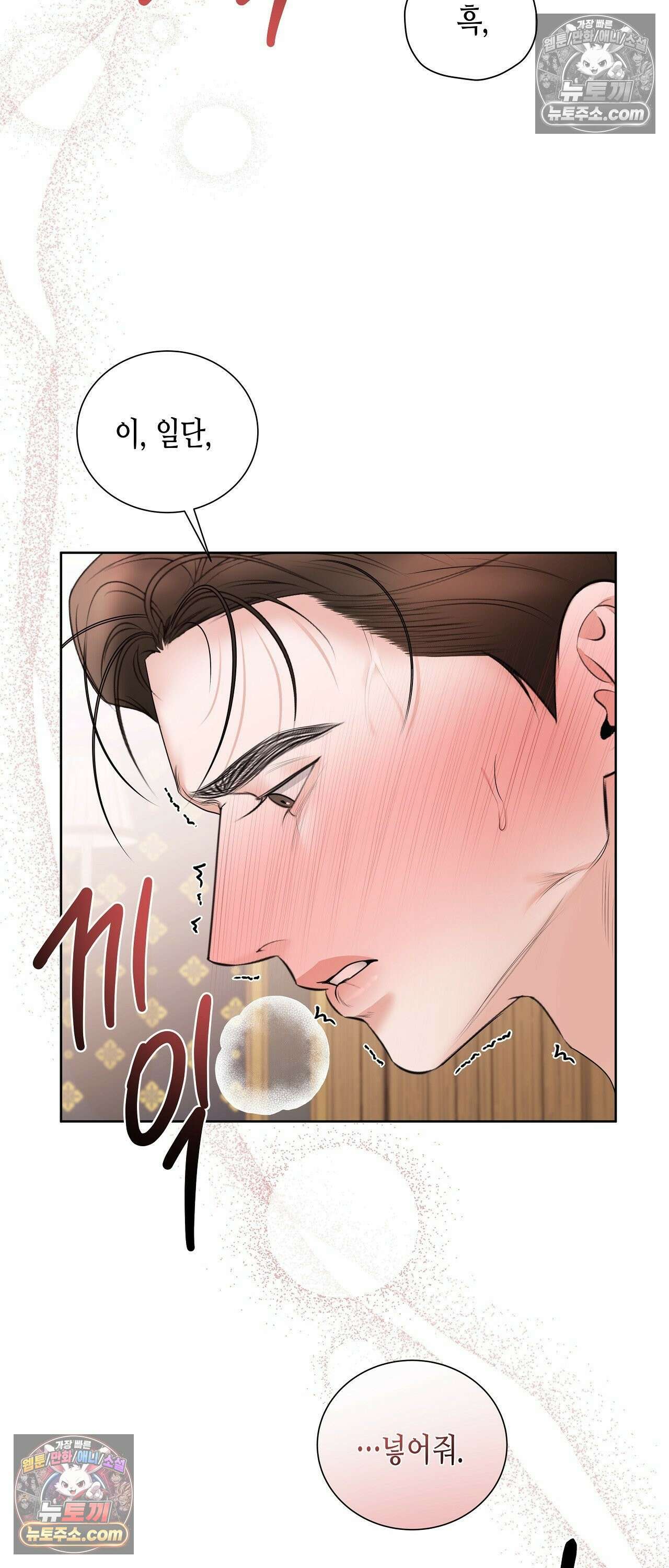 열락군자 27화 12