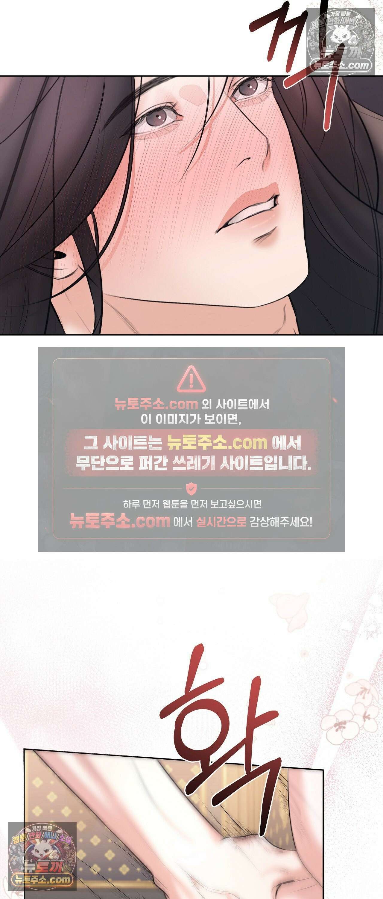 열락군자 27화 13
