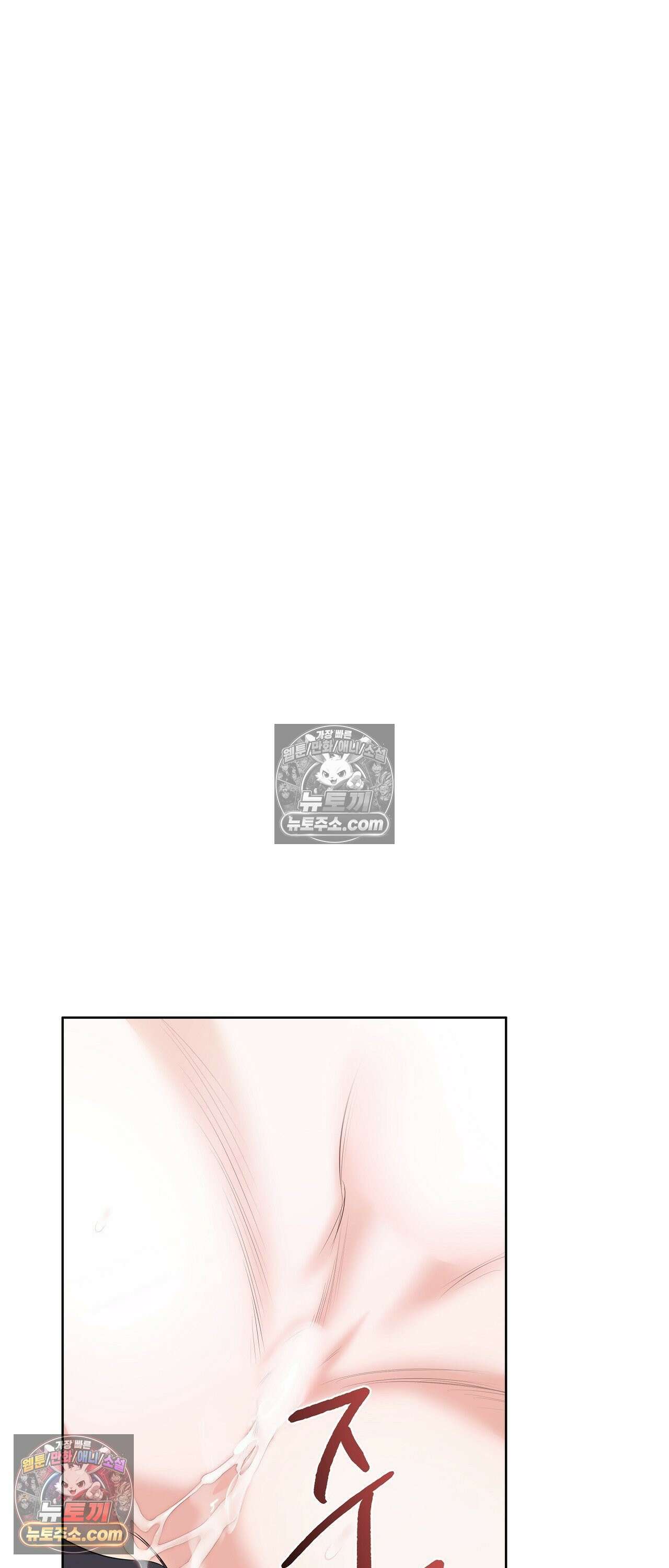 열락군자 27화 16