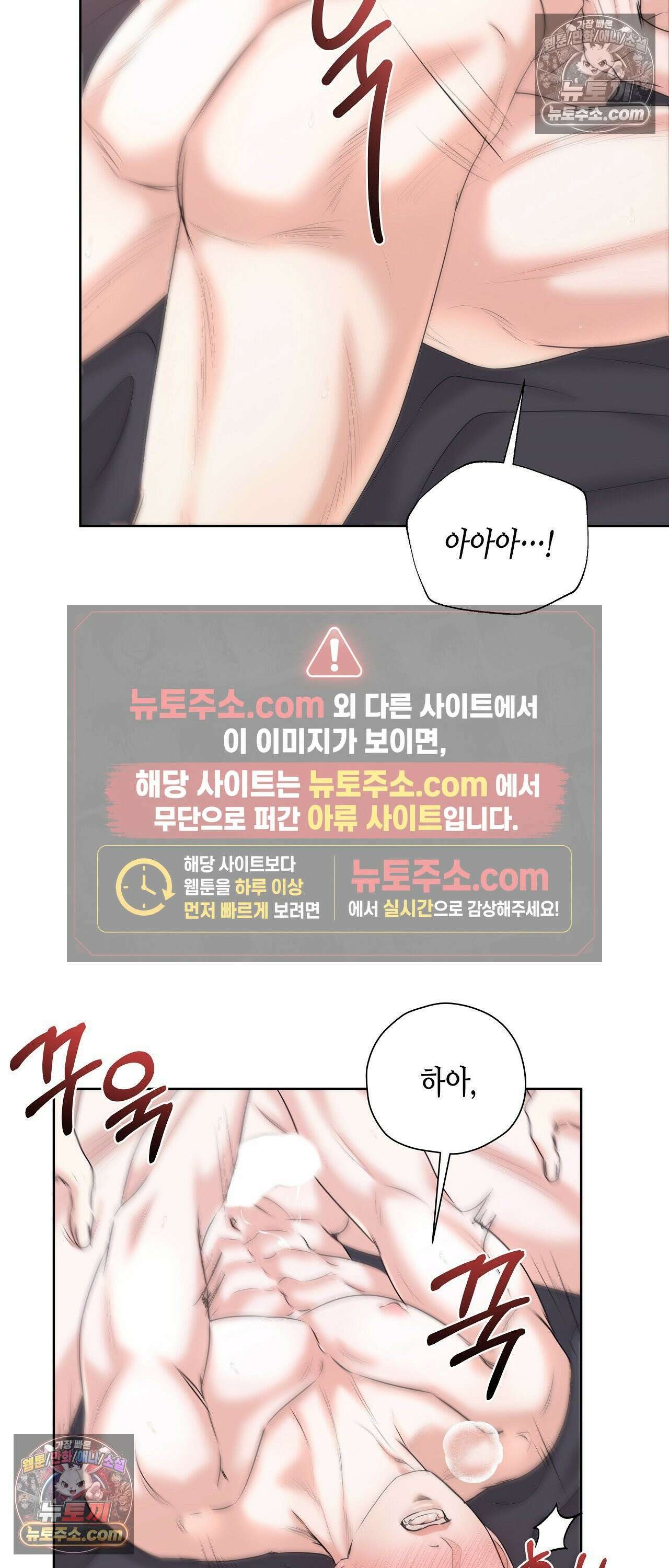 열락군자 27화 19