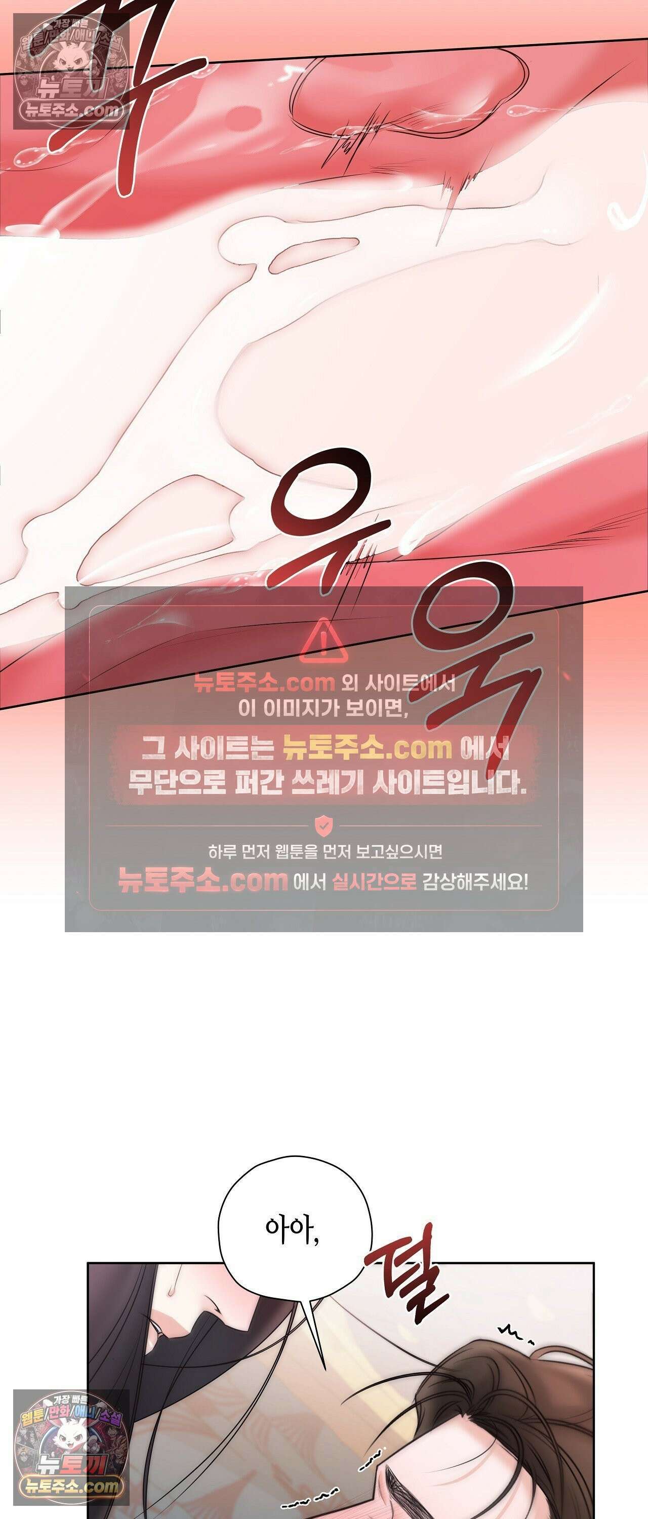 열락군자 27화 21