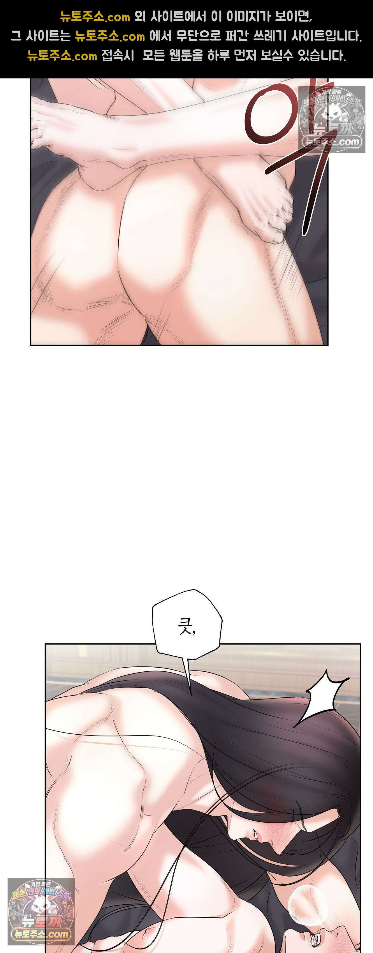 열락군자 27화 23