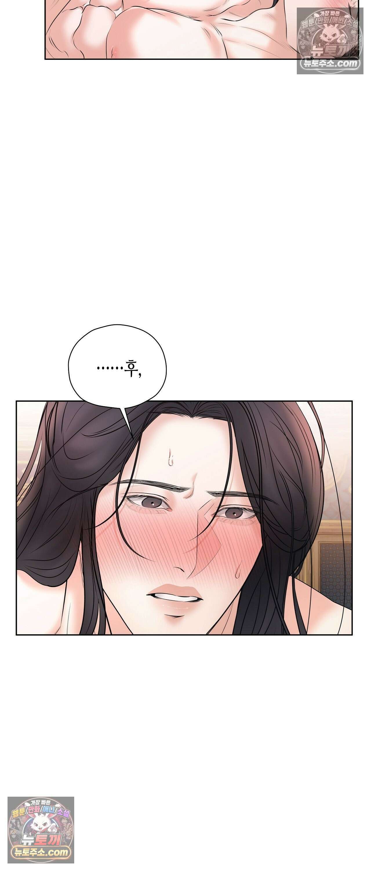 열락군자 27화 24