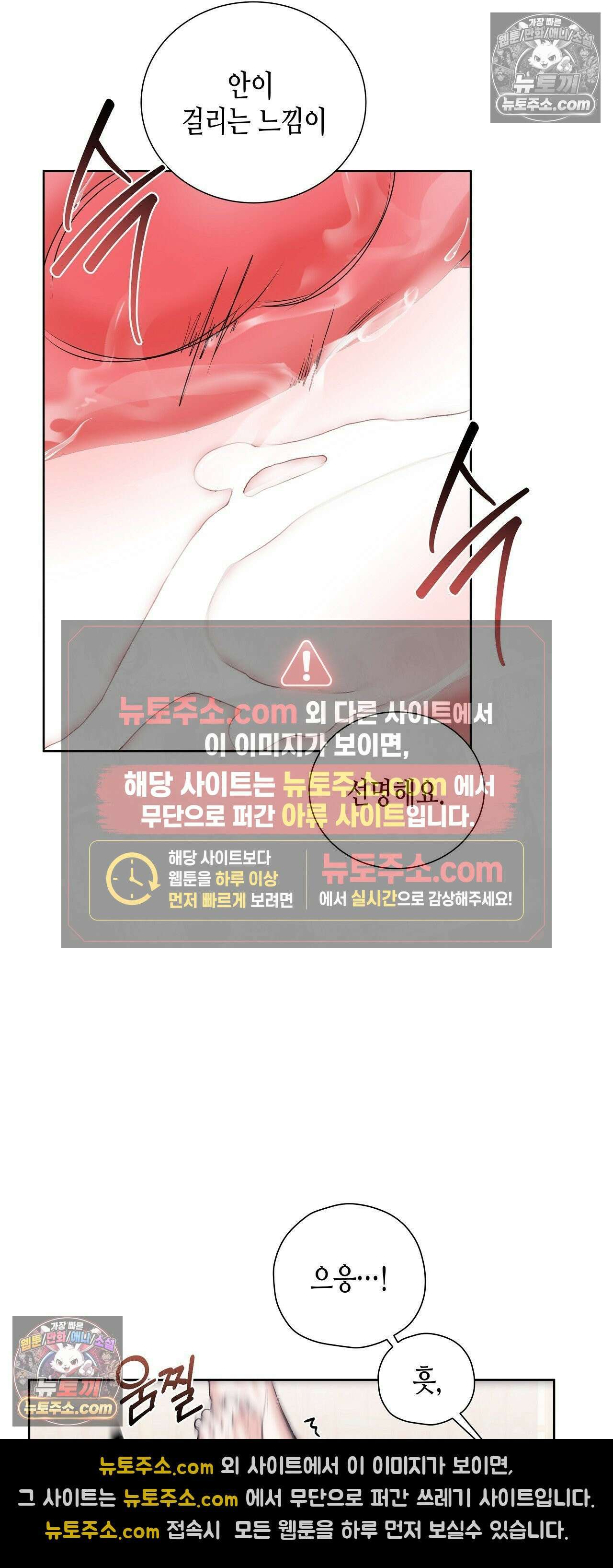 열락군자 27화 25