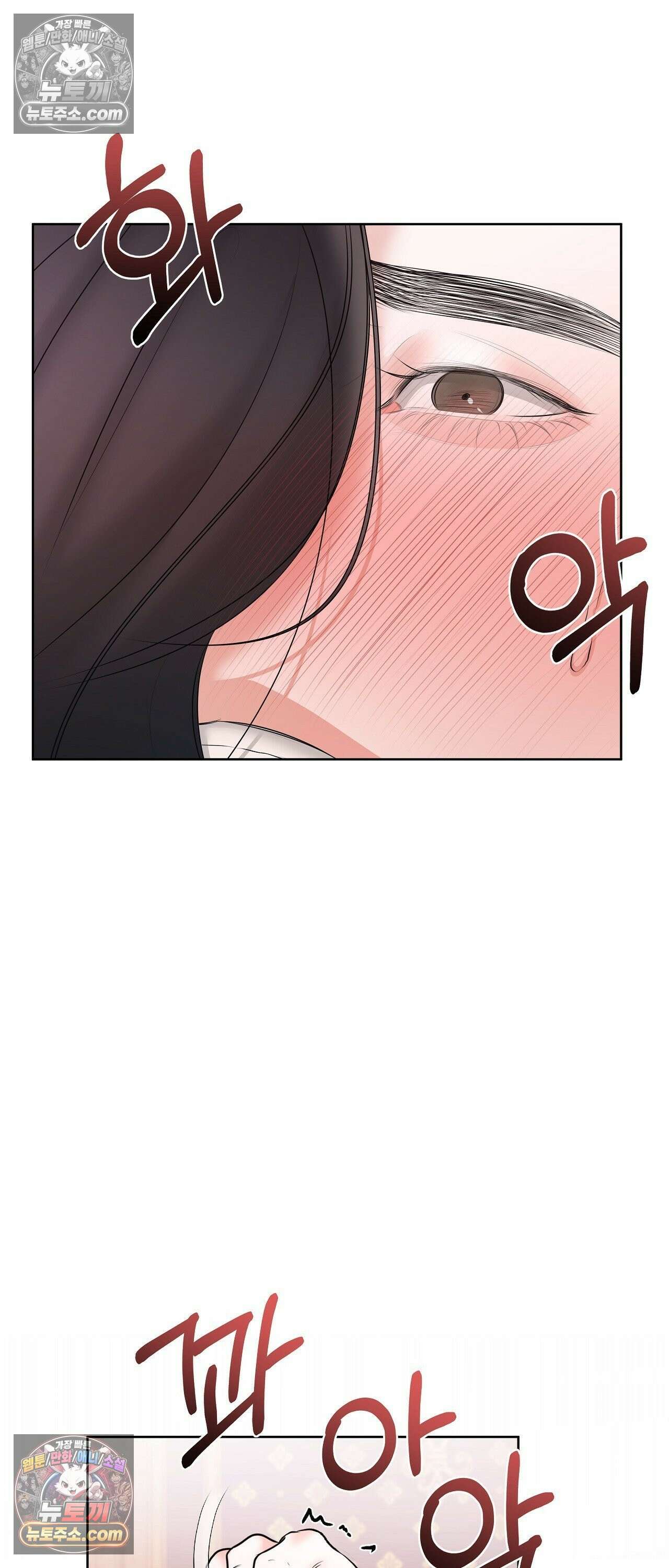 열락군자 27화 28