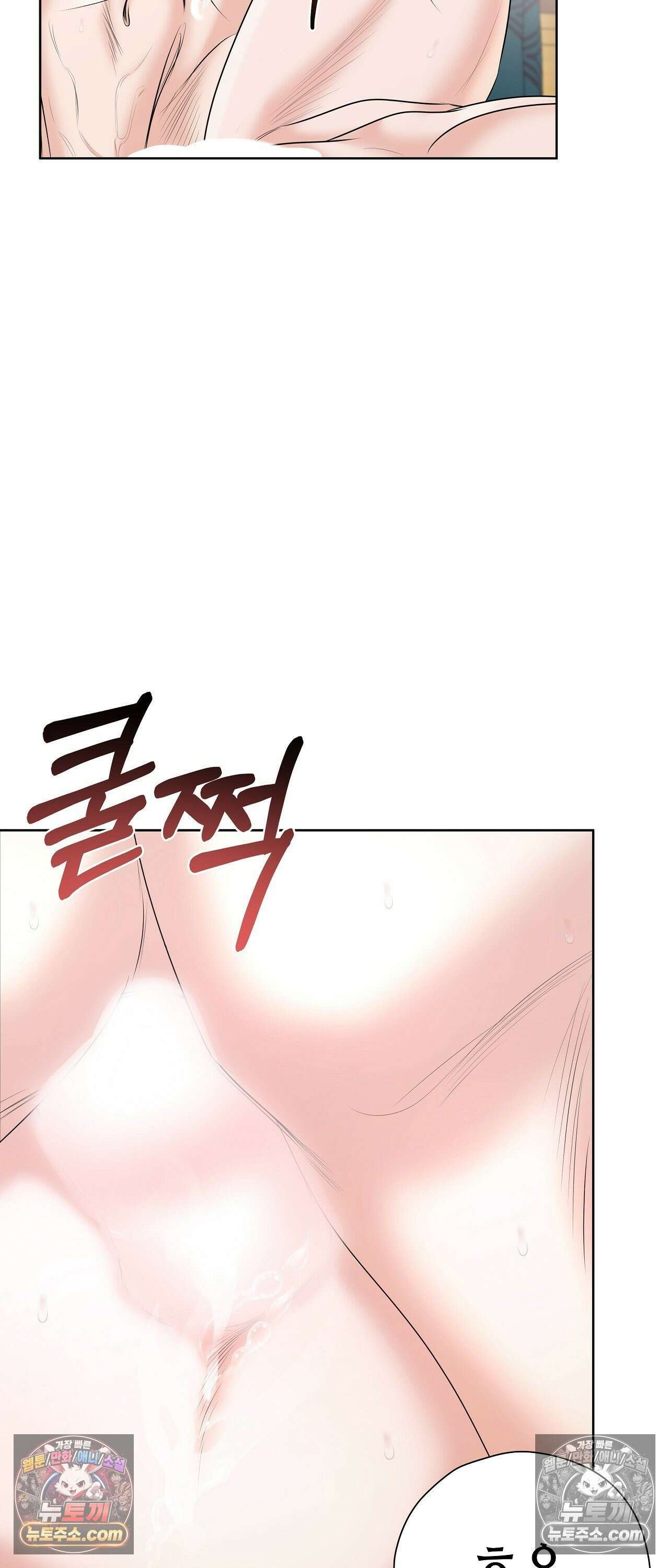 열락군자 27화 31