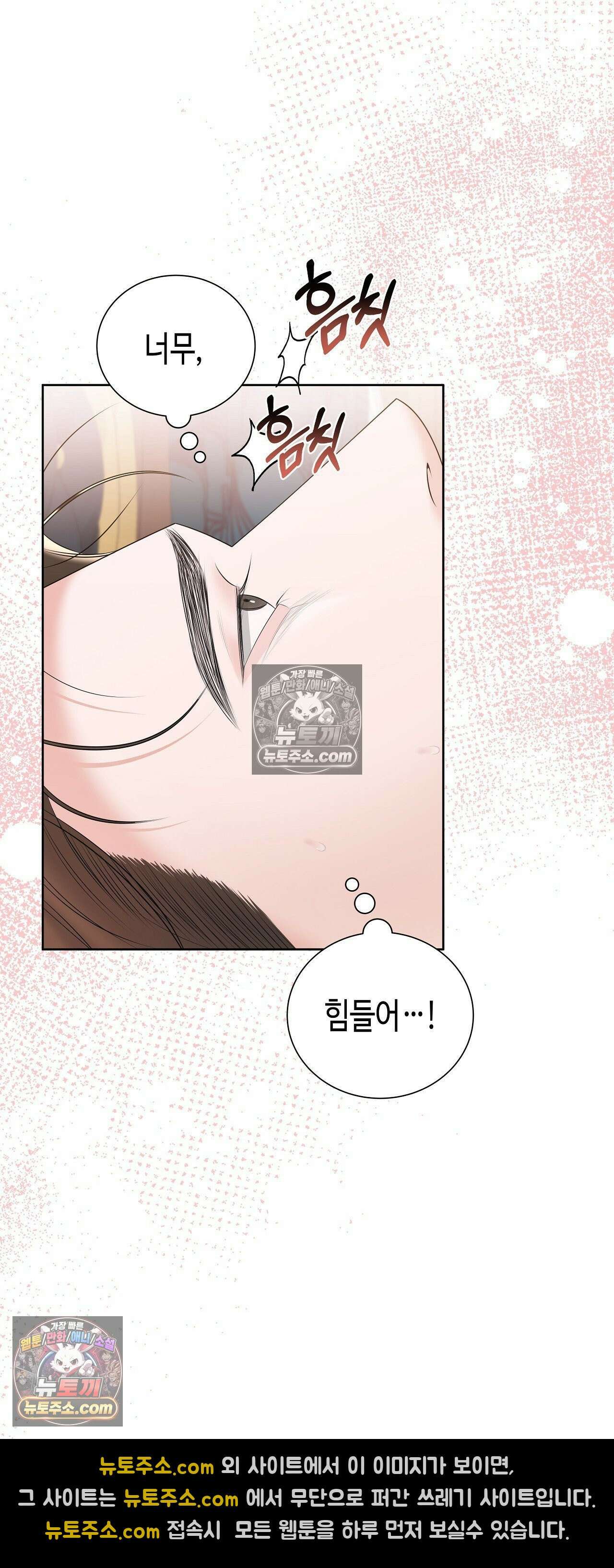 열락군자 27화 35