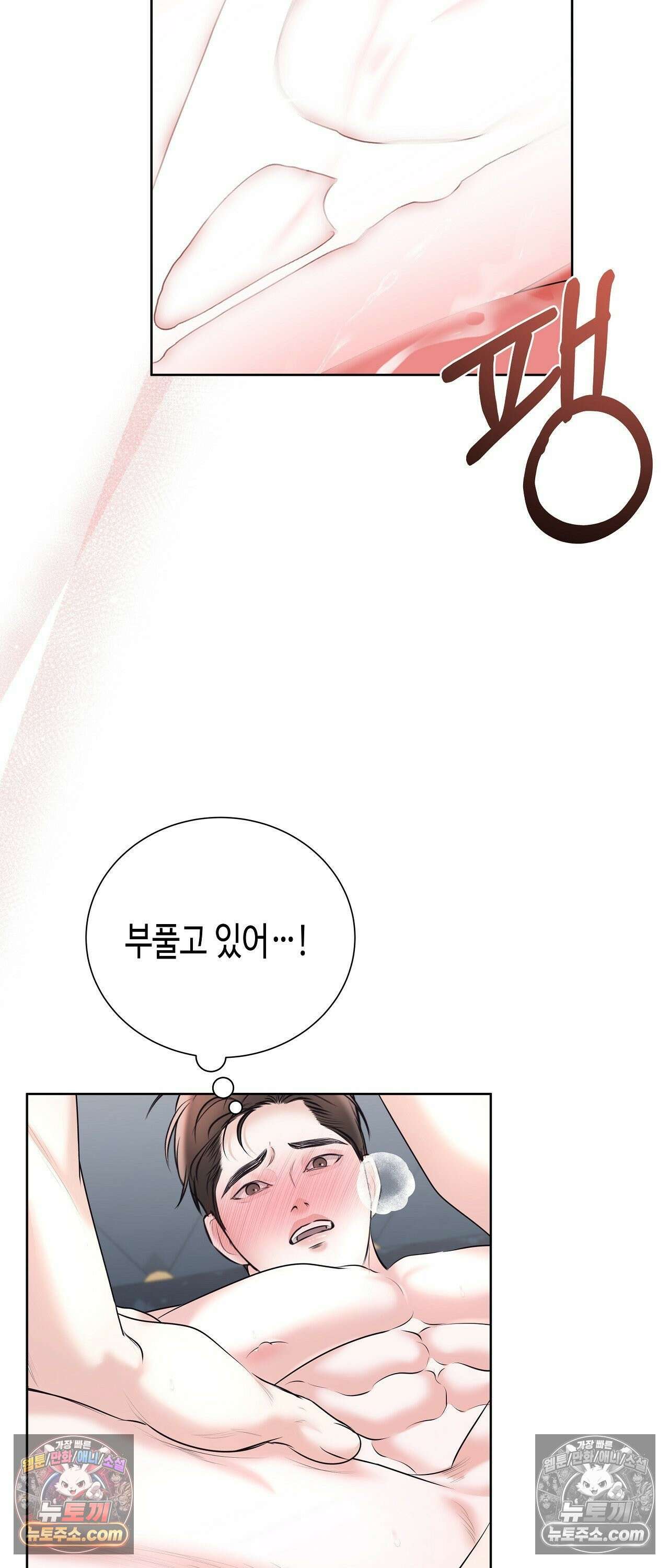 열락군자 27화 37
