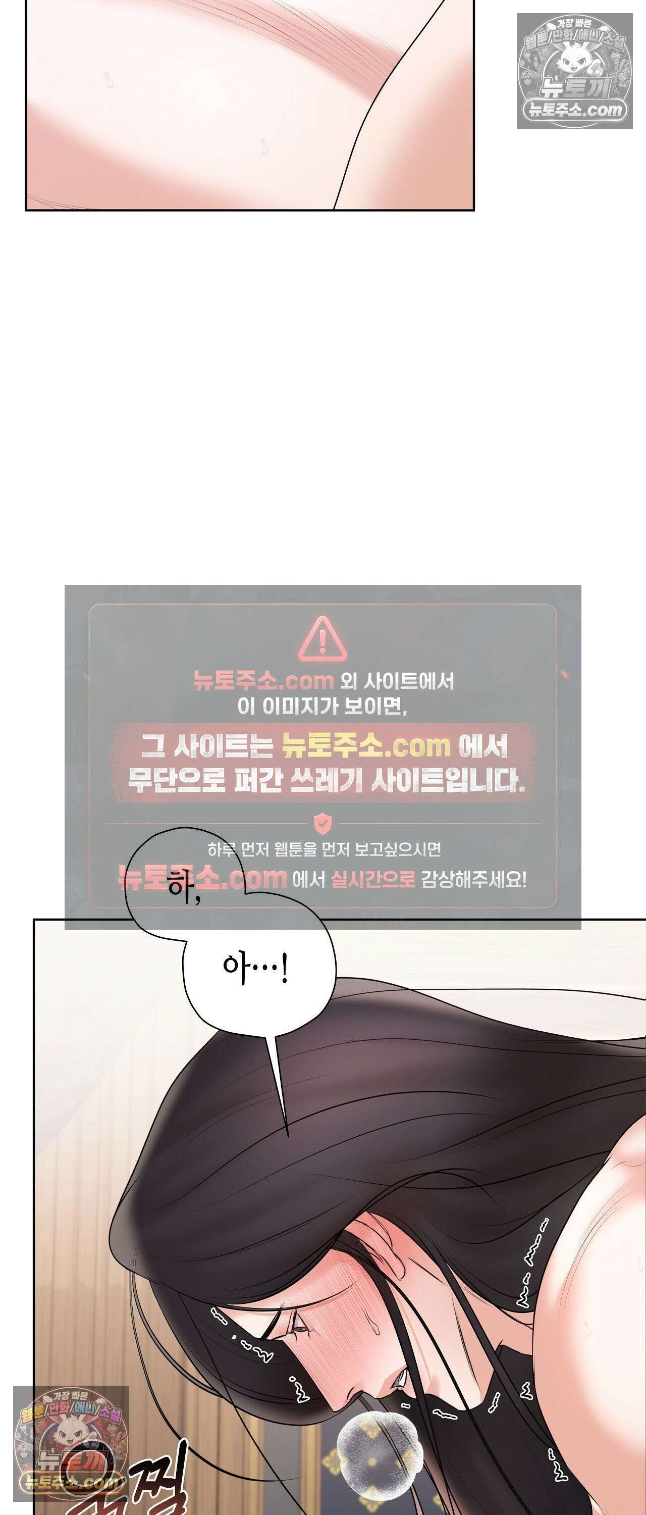 열락군자 27화 38