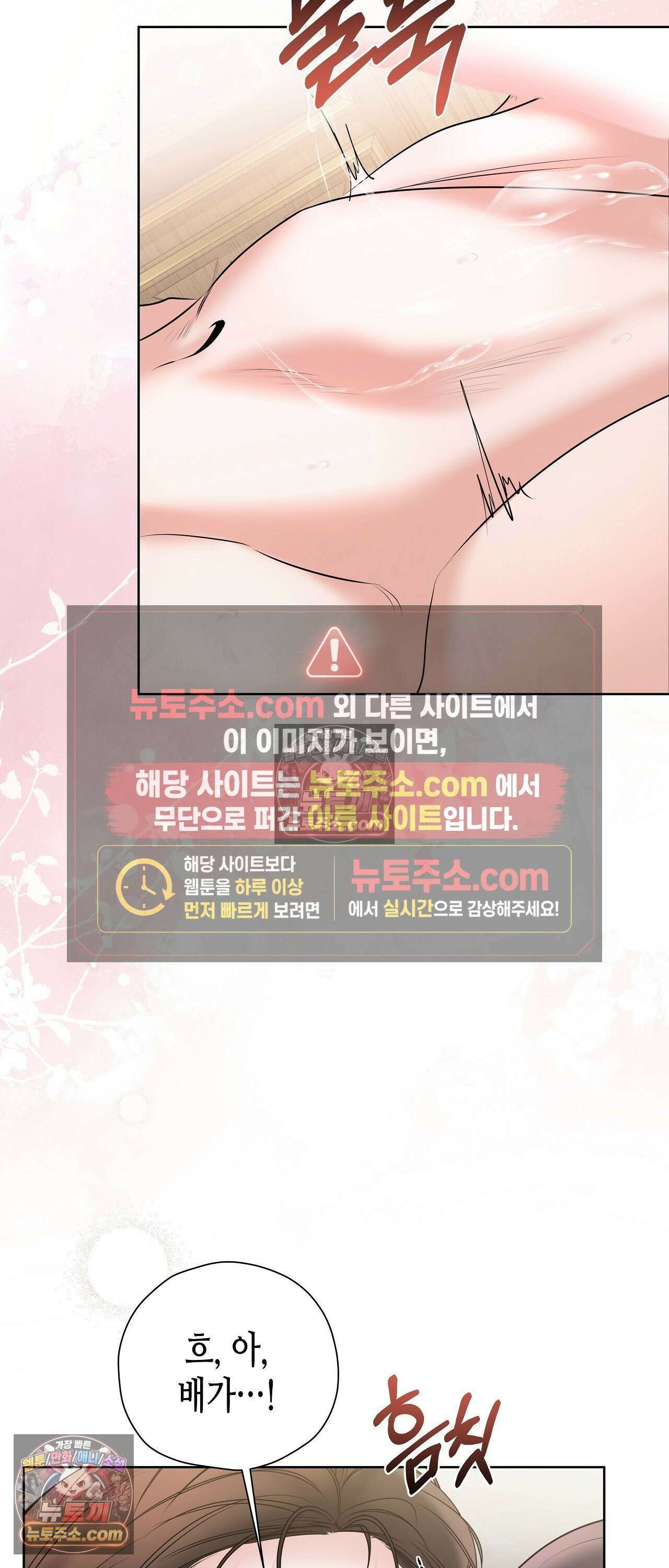 열락군자 27화 41