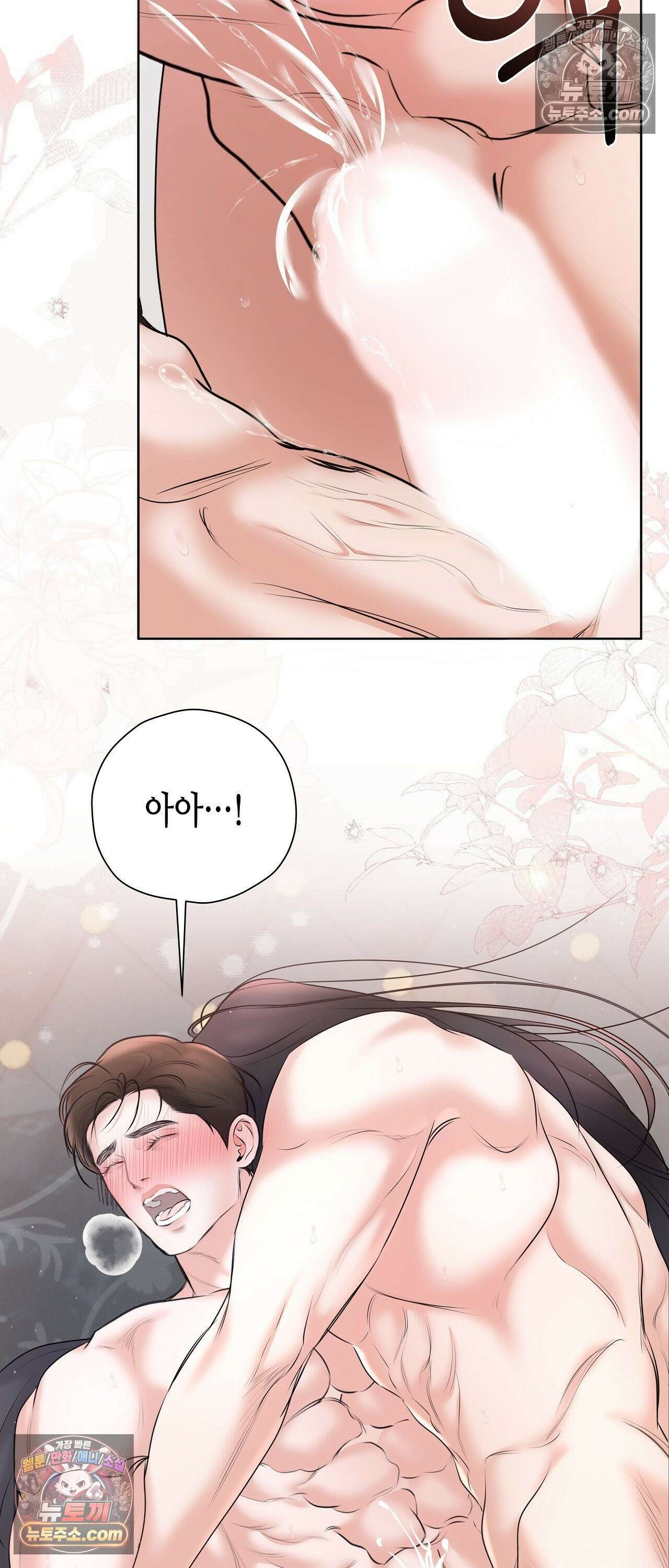 열락군자 27화 43