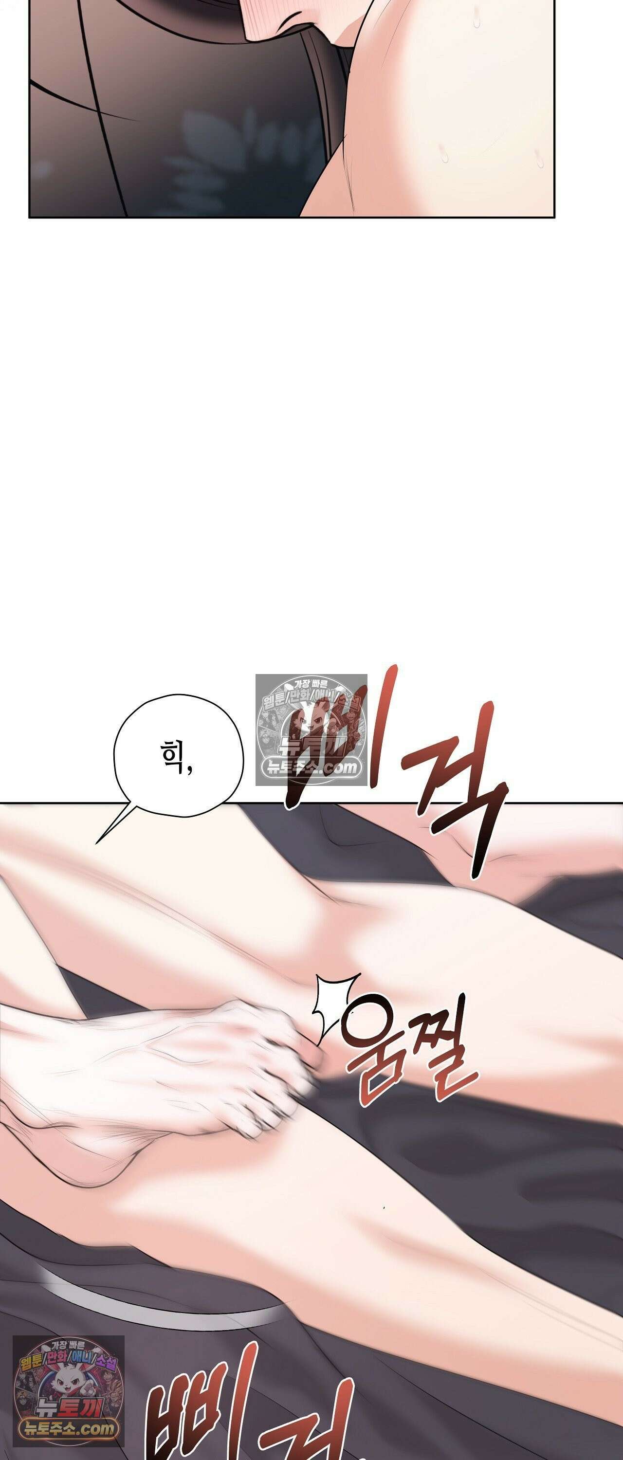열락군자 27화 45