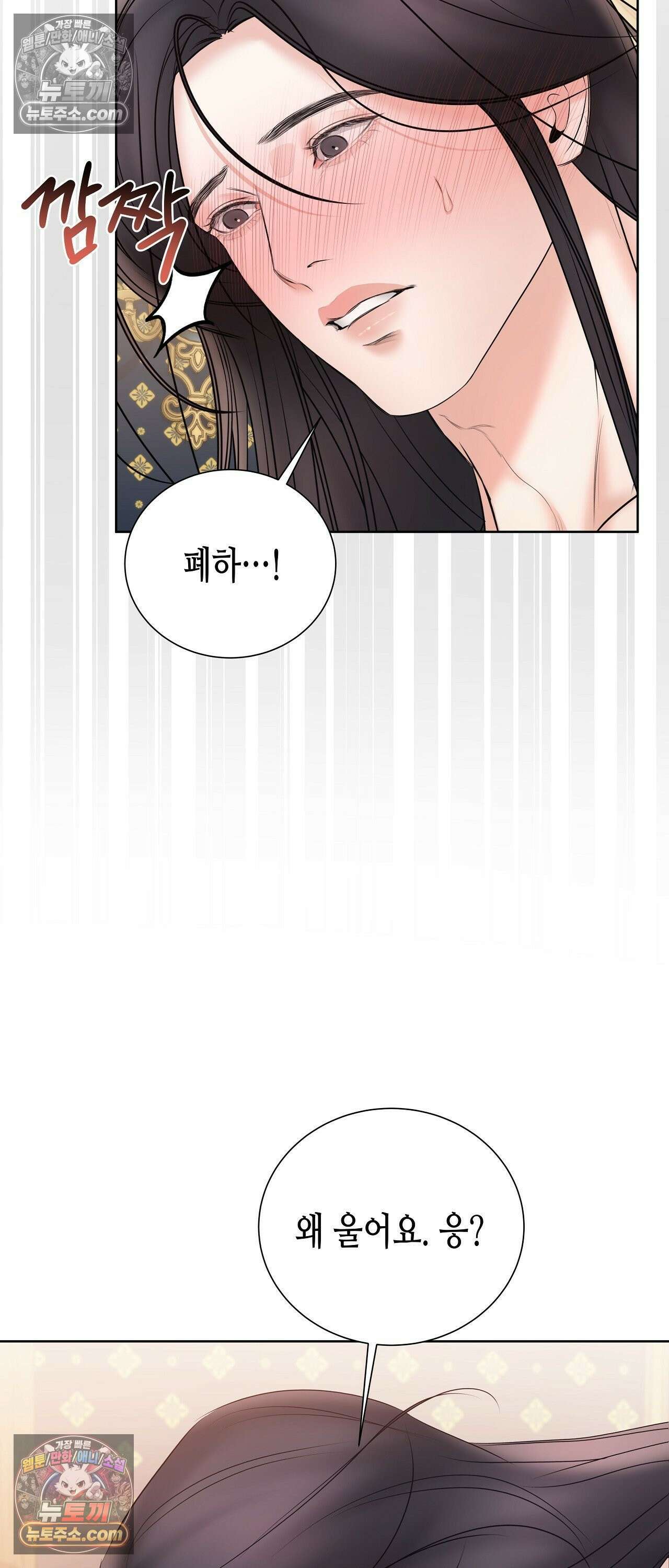 열락군자 27화 49