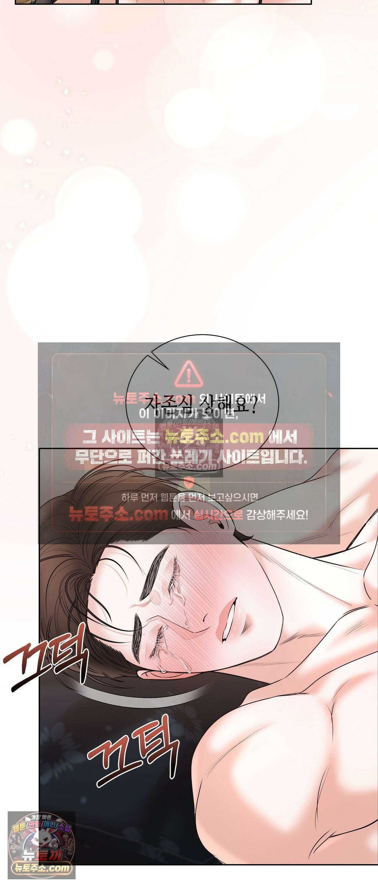 열락군자 27화 52