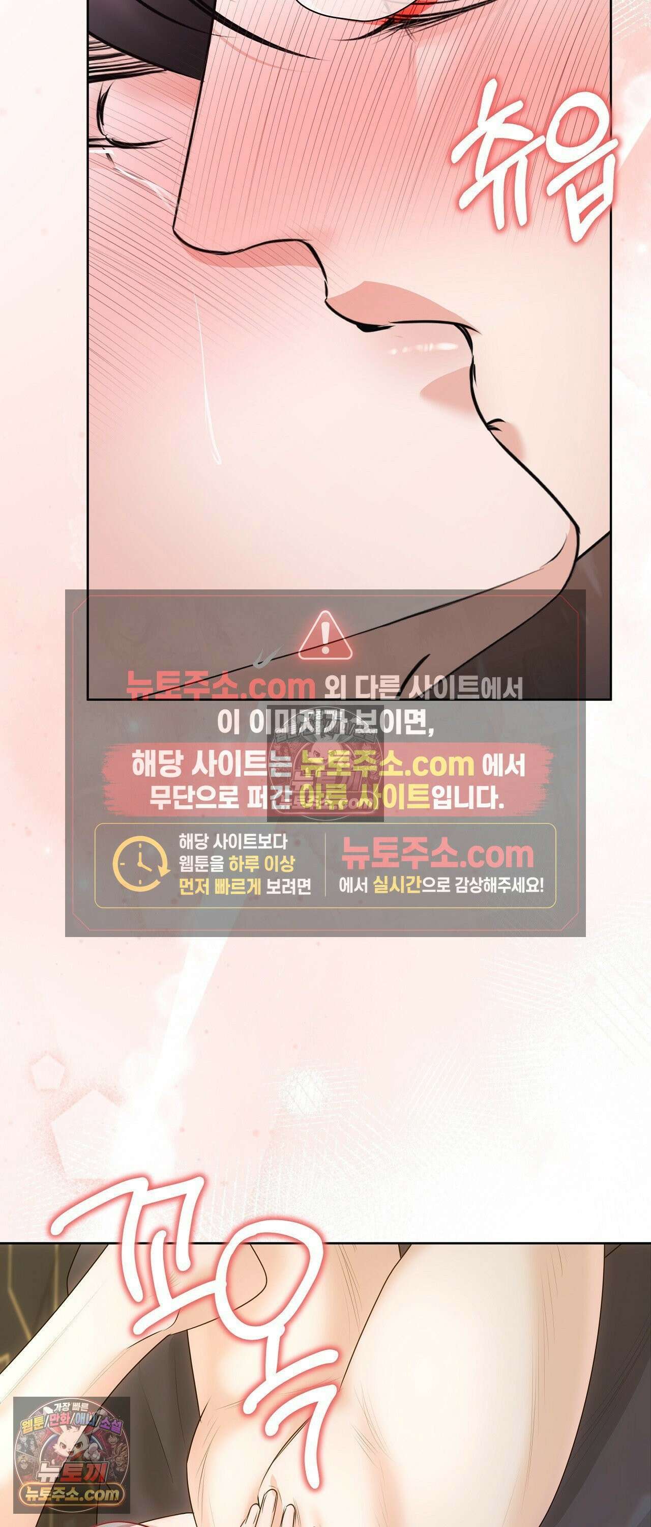 열락군자 27화 57