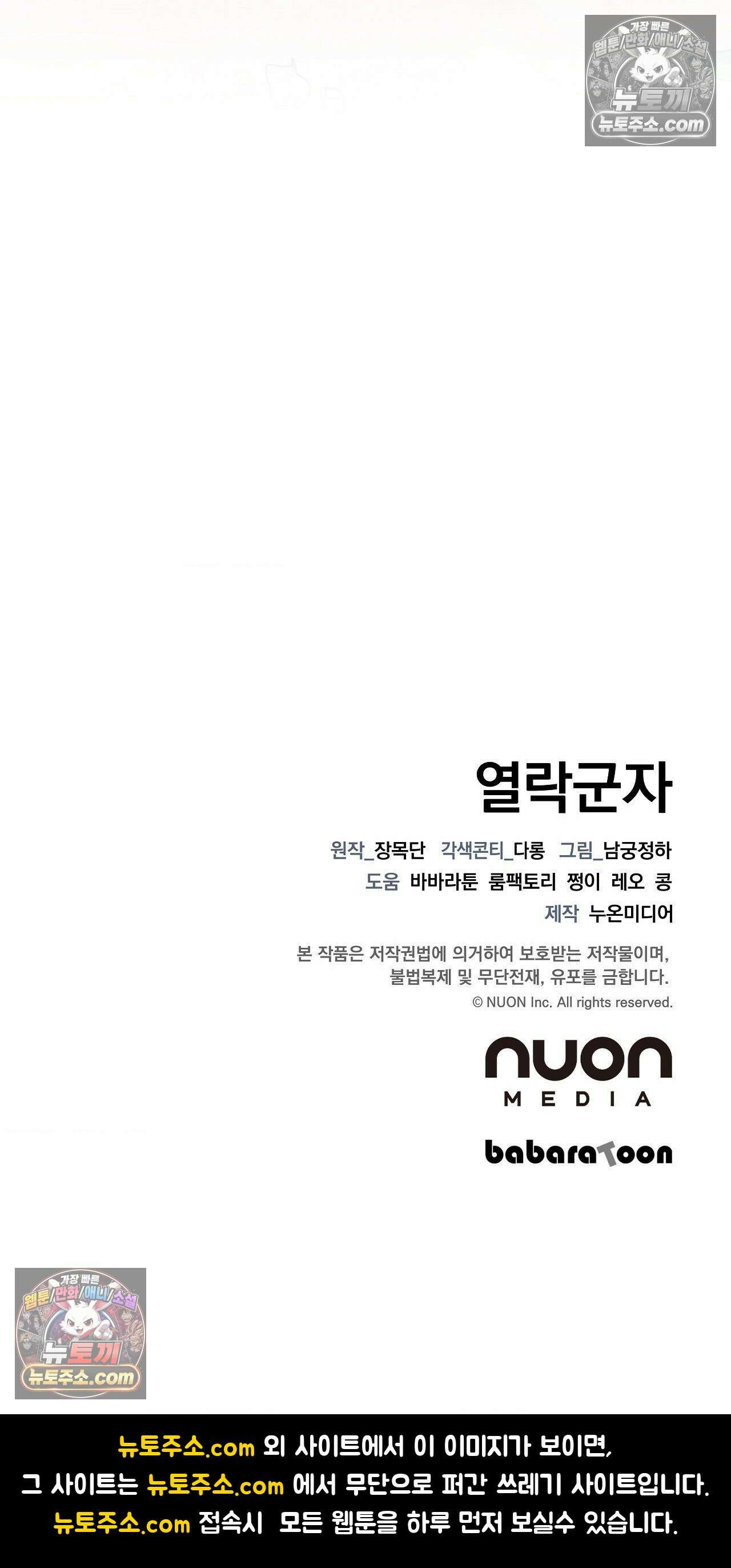 열락군자 27화 59
