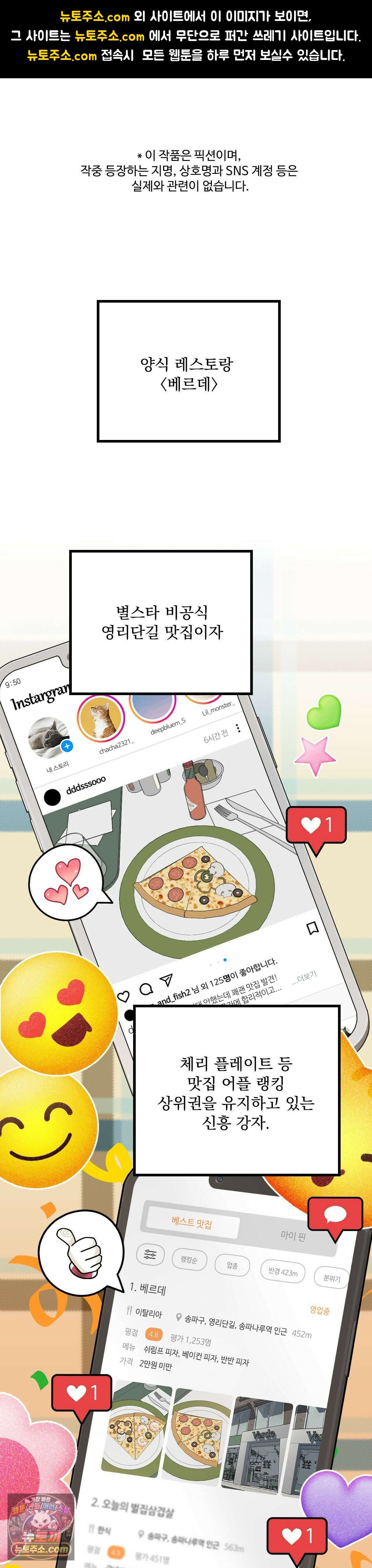 주문하신 뱀파이어 나왔습니다 1화 1
