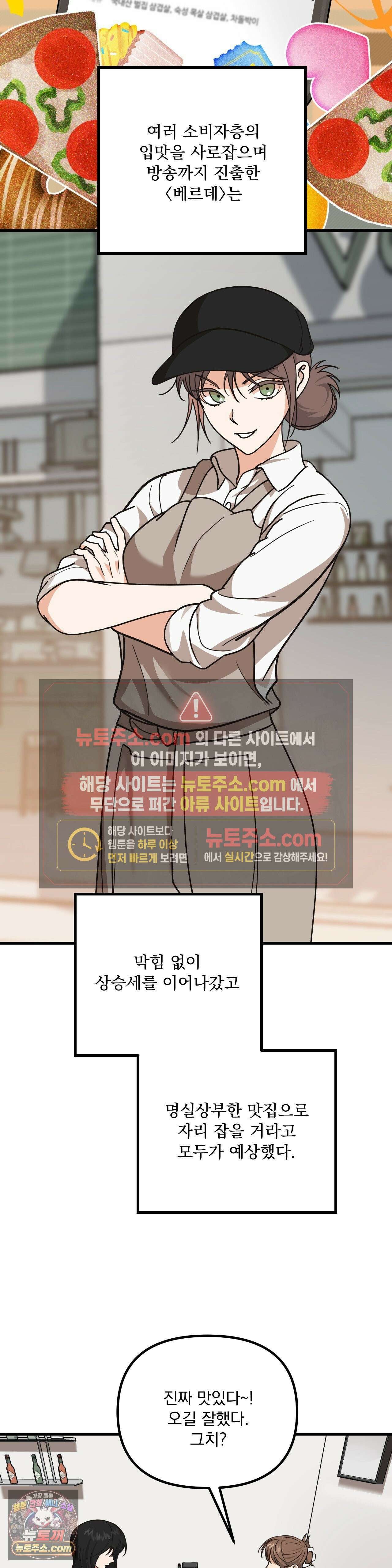 주문하신 뱀파이어 나왔습니다 1화 2