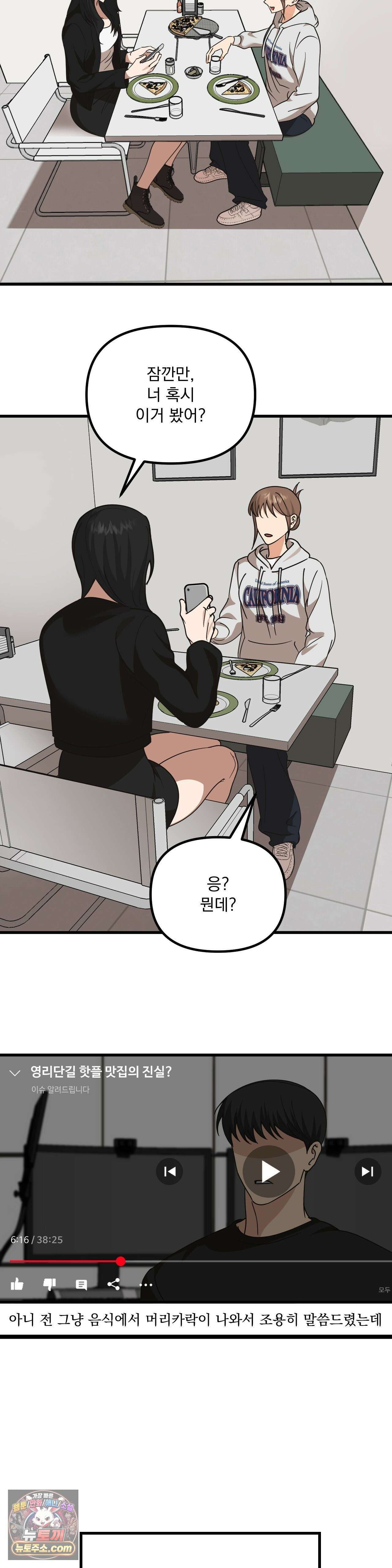 주문하신 뱀파이어 나왔습니다 1화 3