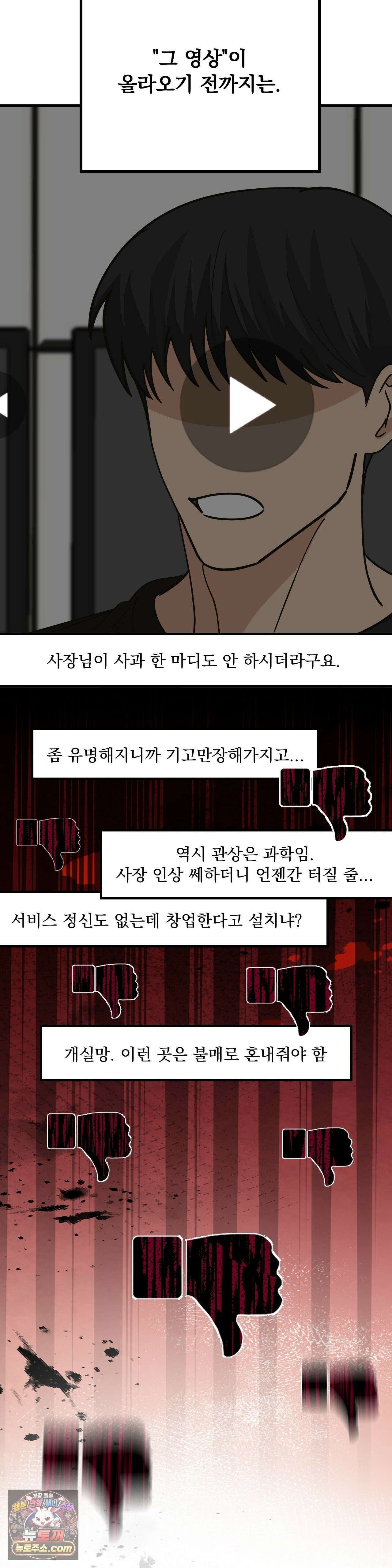 주문하신 뱀파이어 나왔습니다 1화 4