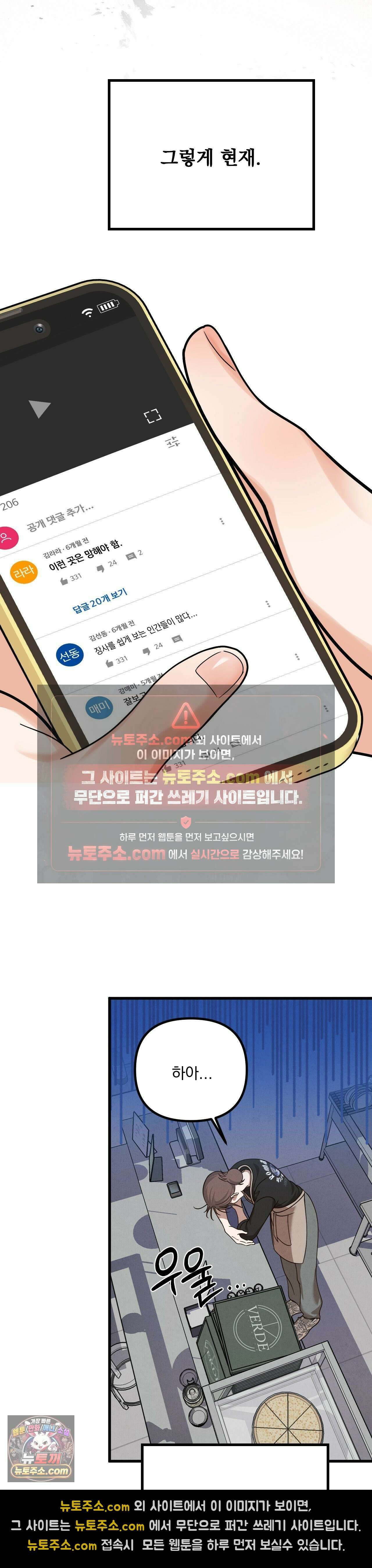 주문하신 뱀파이어 나왔습니다 1화 5