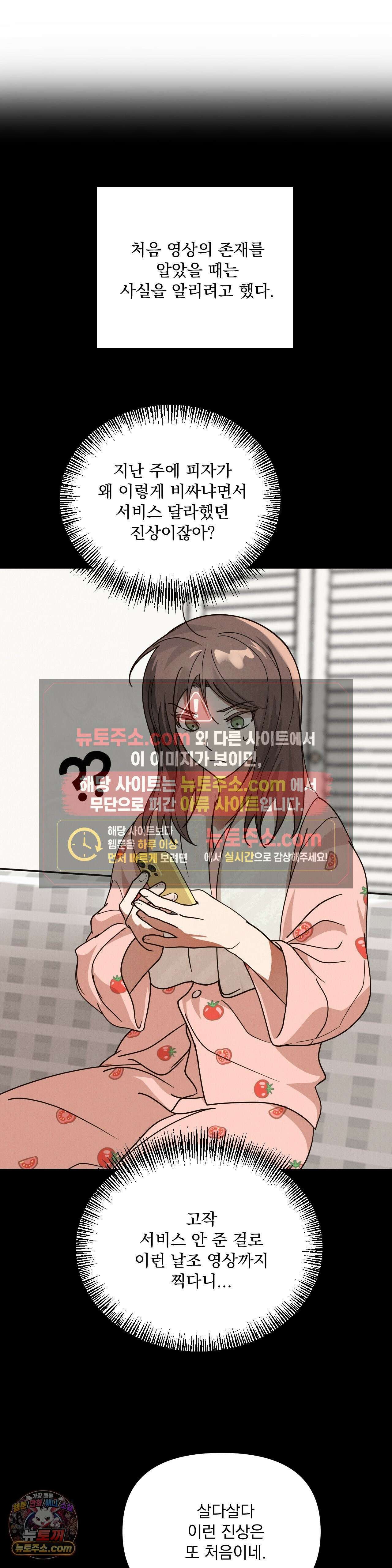 주문하신 뱀파이어 나왔습니다 1화 7