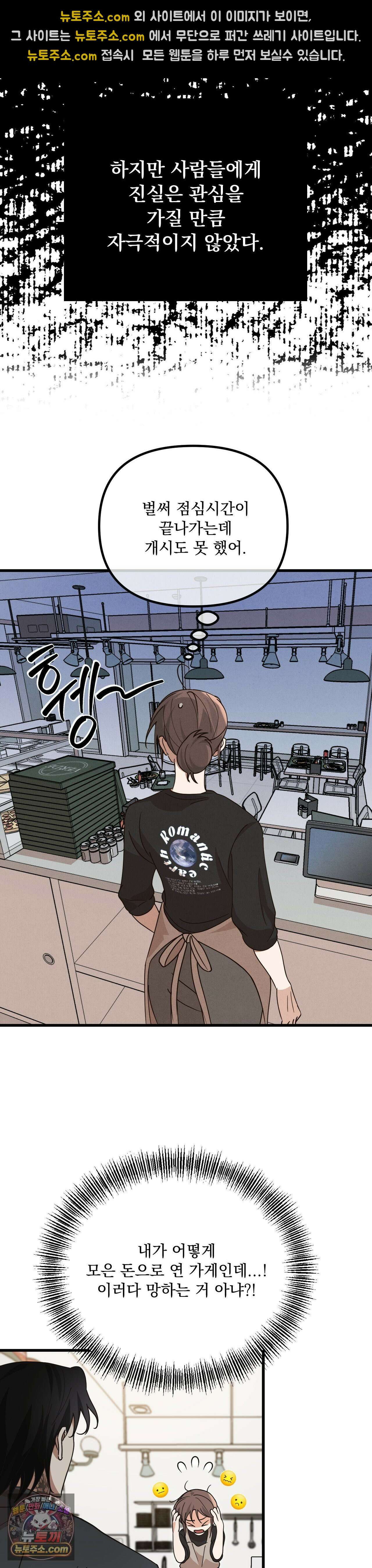 주문하신 뱀파이어 나왔습니다 1화 9