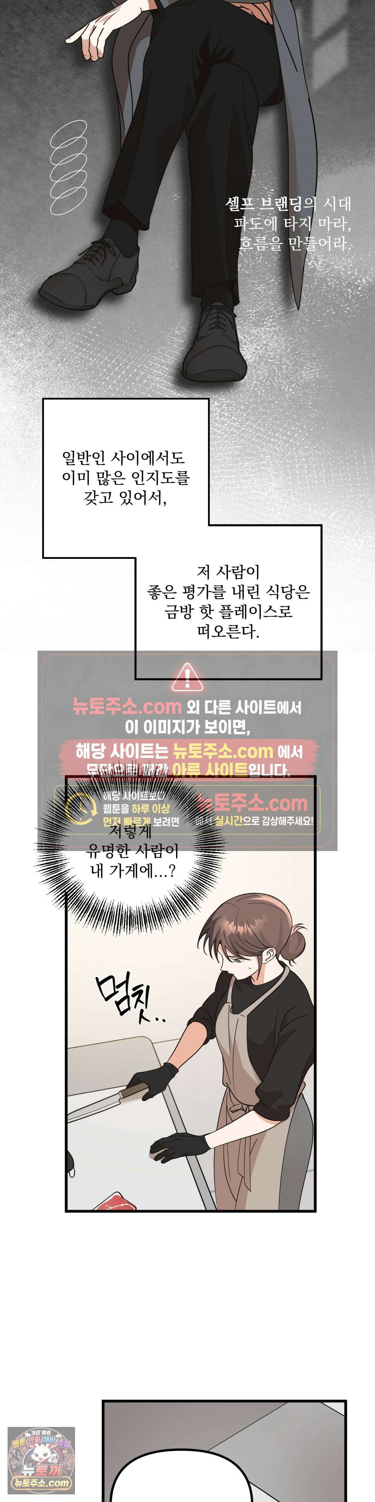 주문하신 뱀파이어 나왔습니다 1화 12
