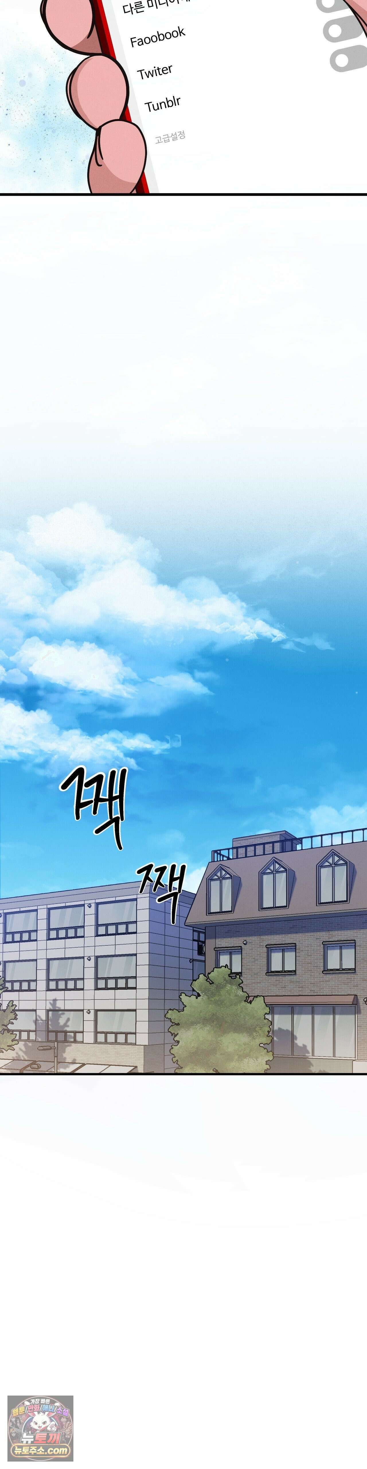 주문하신 뱀파이어 나왔습니다 1화 18